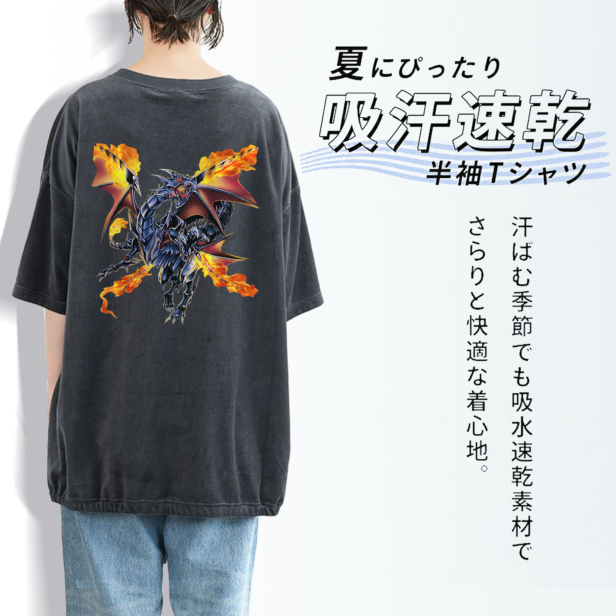 遊☆戯☆王 Yu-Gi-Oh! 綿100% ヴィンテージ風 半袖Tシャツ（背面プリント）