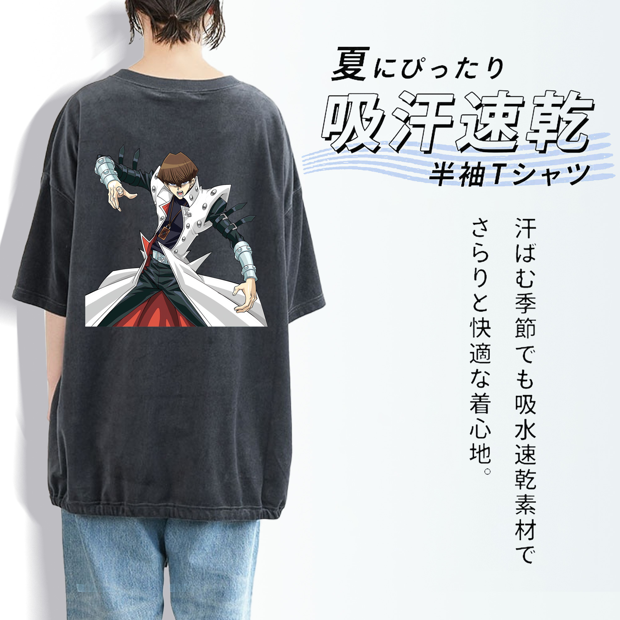 遊☆戯☆王 Yu-Gi-Oh! 綿100% ヴィンテージ風 半袖Tシャツ（背面プリント）
