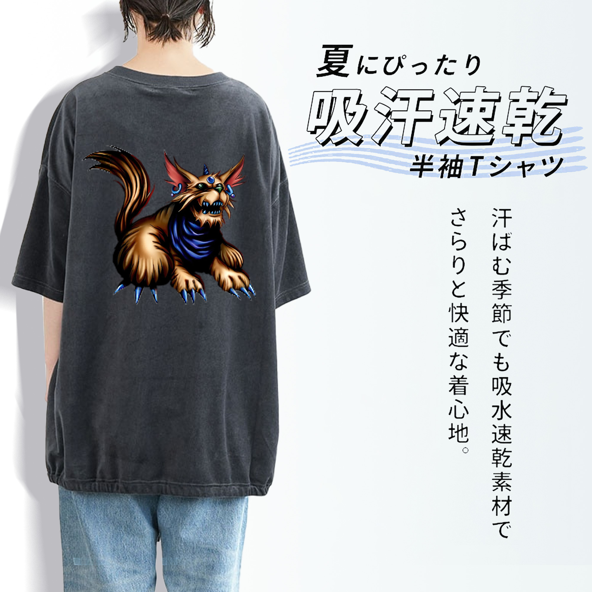 遊☆戯☆王 Yu-Gi-Oh! 綿100% ヴィンテージ風 半袖Tシャツ（背面プリント）