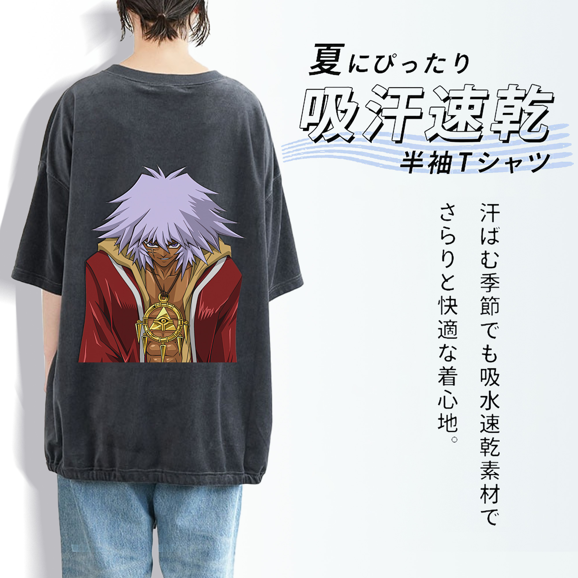 遊☆戯☆王 Yu-Gi-Oh! 綿100% ヴィンテージ風 半袖Tシャツ（背面プリント）