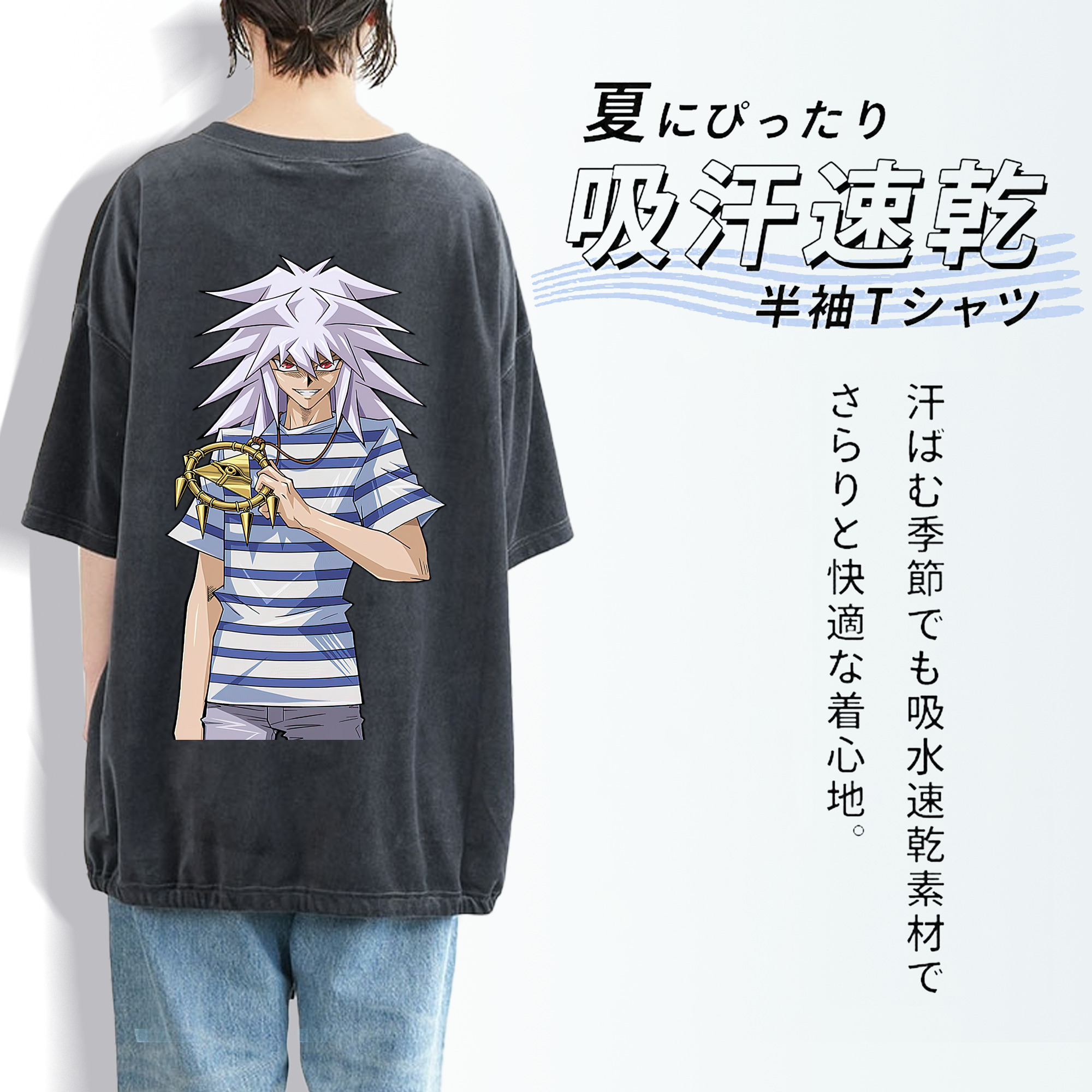 遊☆戯☆王 Yu-Gi-Oh! 綿100% ヴィンテージ風 半袖Tシャツ（背面プリント）