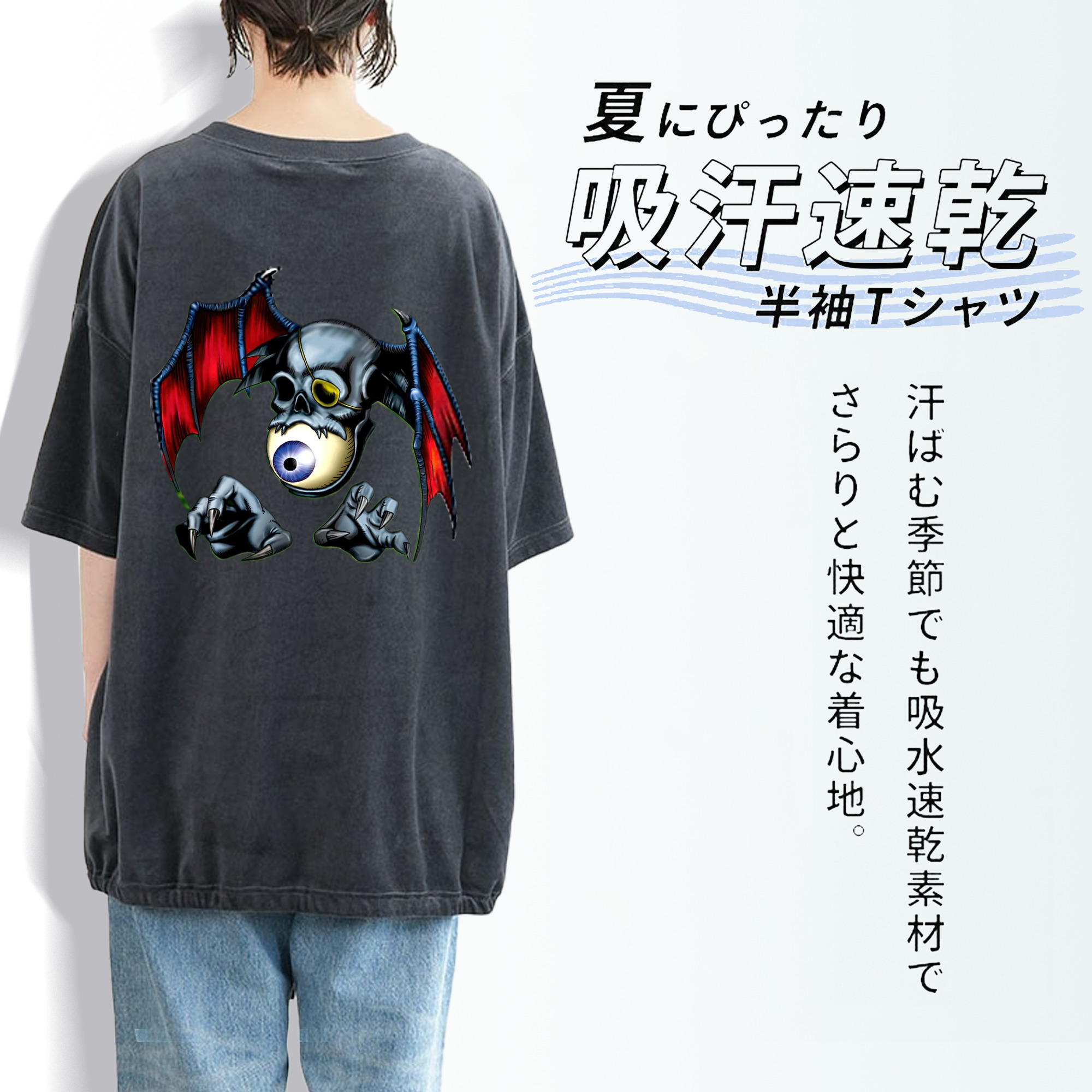 遊☆戯☆王 Yu-Gi-Oh! 綿100% ヴィンテージ風 半袖Tシャツ（背面プリント）