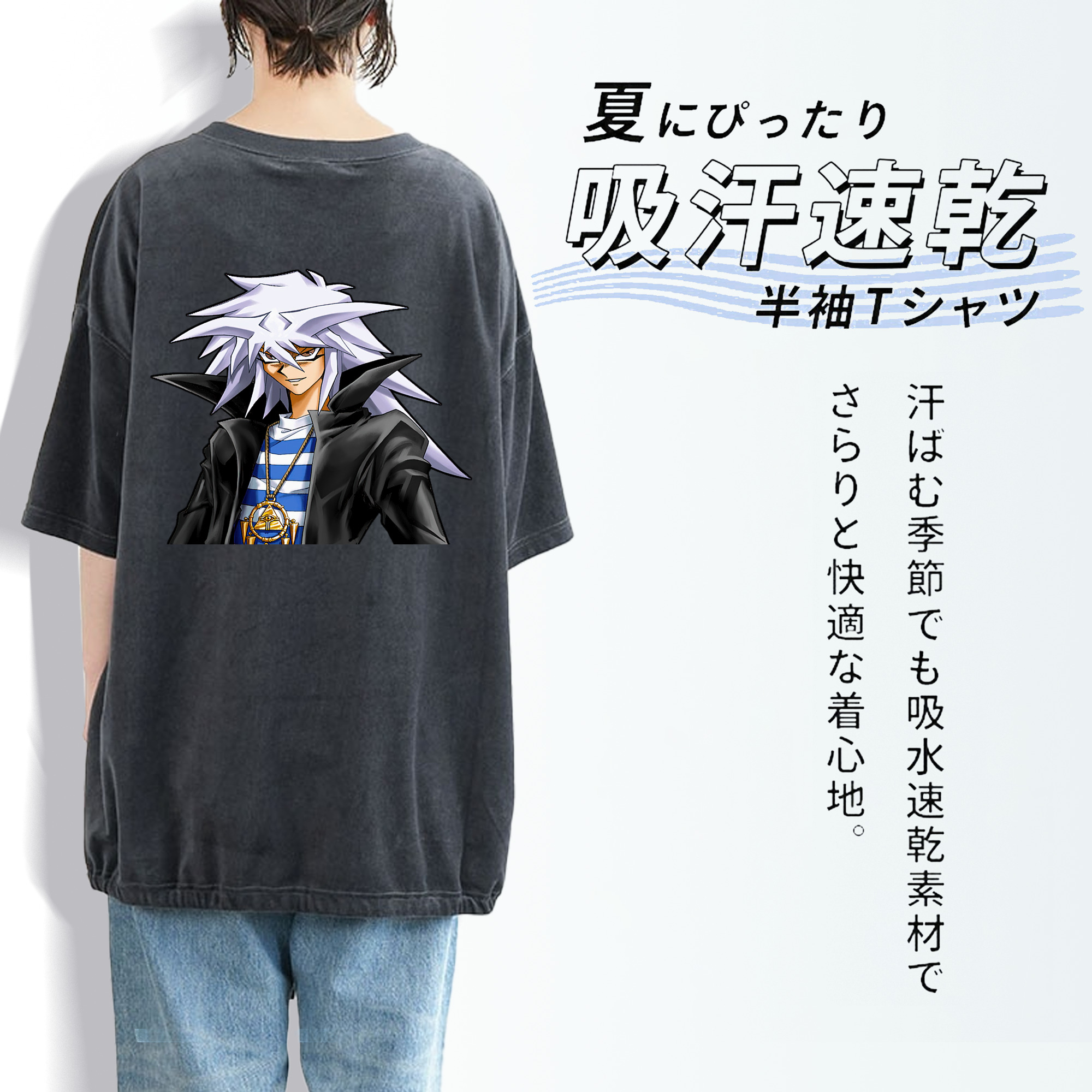 遊☆戯☆王 Yu-Gi-Oh! 綿100% ヴィンテージ風 半袖Tシャツ（背面プリント）