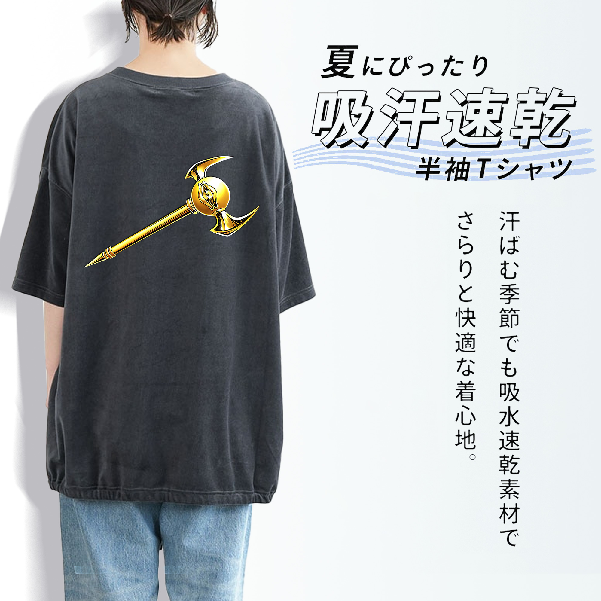 遊☆戯☆王 Yu-Gi-Oh! 綿100% ヴィンテージ風 半袖Tシャツ（背面プリント）
