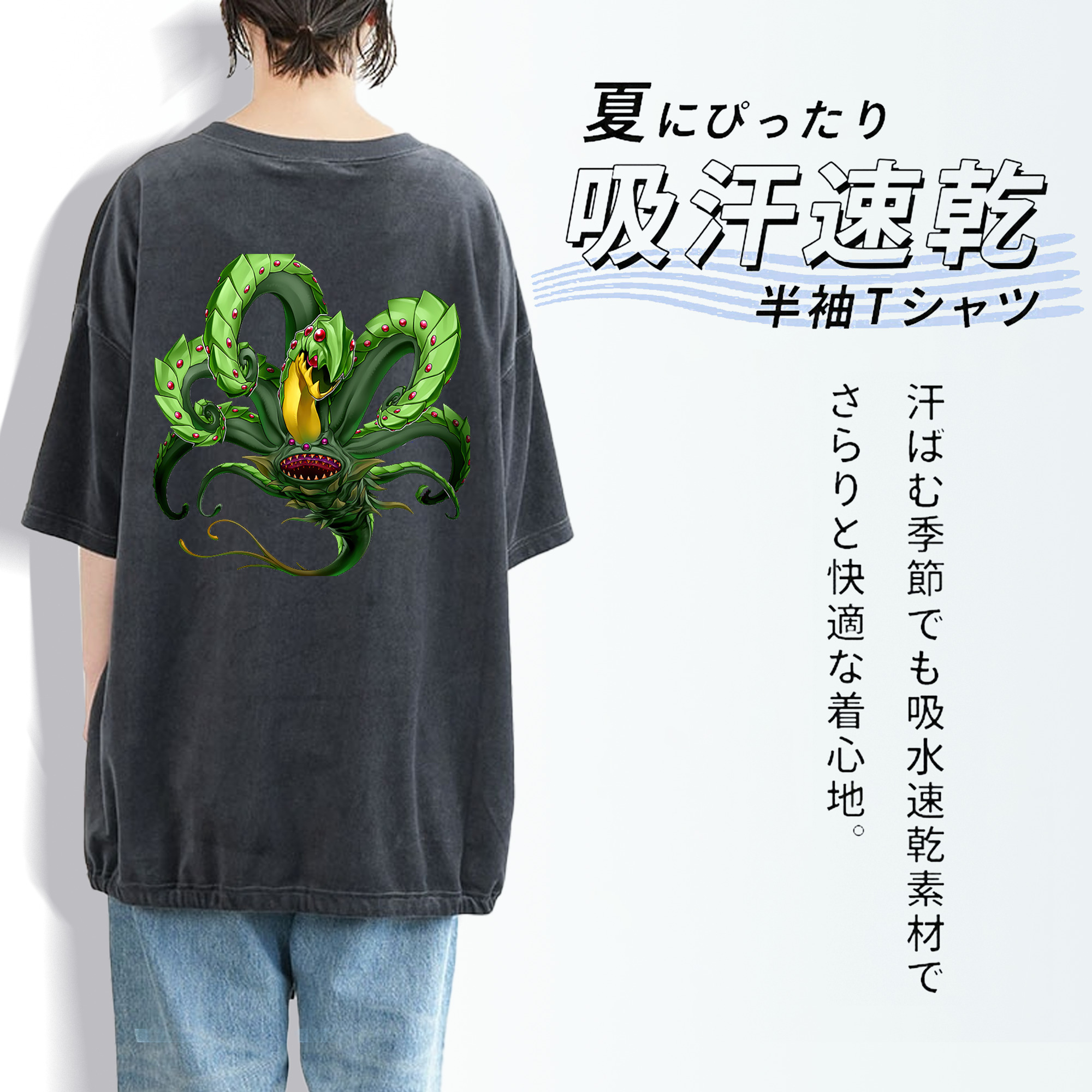 遊☆戯☆王 Yu-Gi-Oh! 綿100% ヴィンテージ風 半袖Tシャツ（背面プリント）
