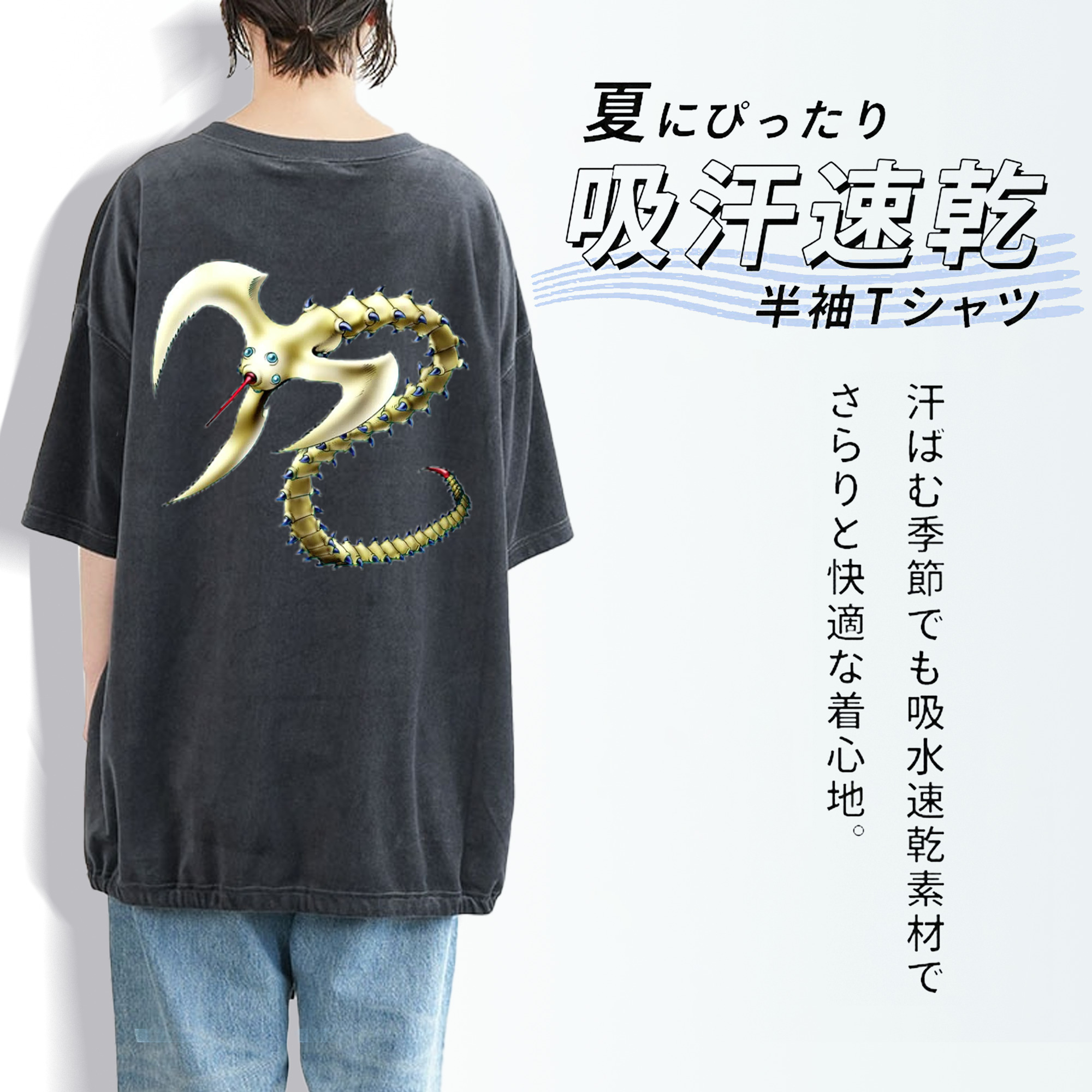 遊☆戯☆王 Yu-Gi-Oh! 綿100% ヴィンテージ風 半袖Tシャツ（背面プリント）