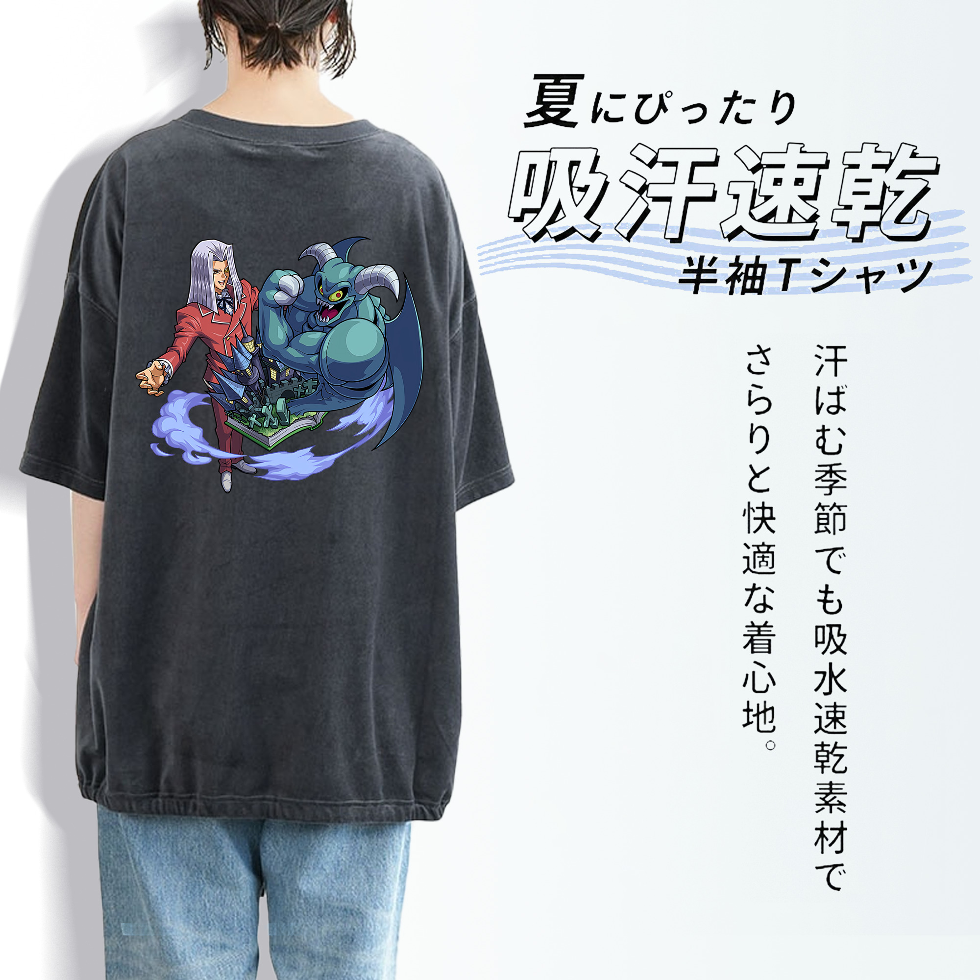 遊☆戯☆王 Yu-Gi-Oh! 綿100% ヴィンテージ風 半袖Tシャツ（背面プリント）