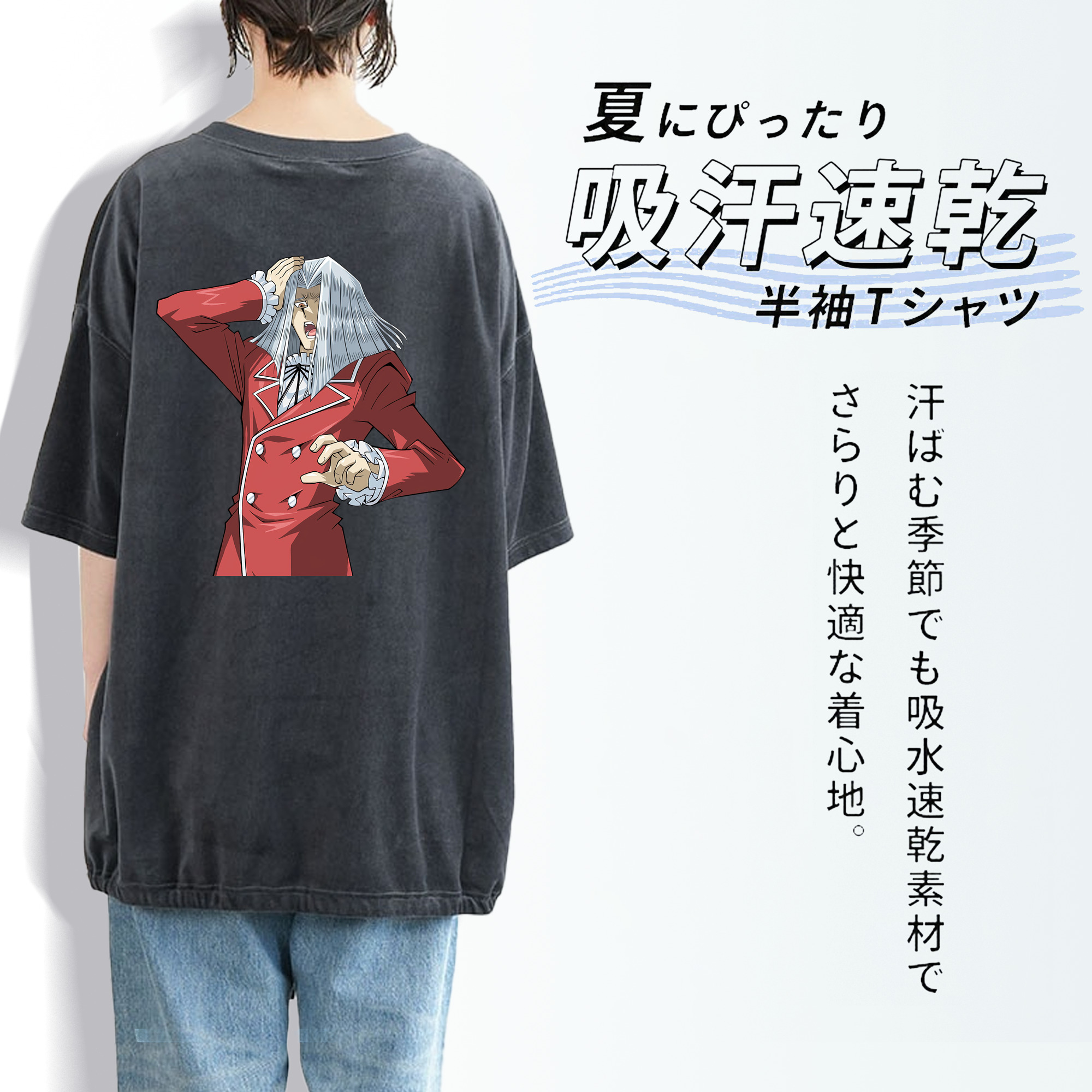 遊☆戯☆王 Yu-Gi-Oh! 綿100% ヴィンテージ風 半袖Tシャツ（背面プリント）