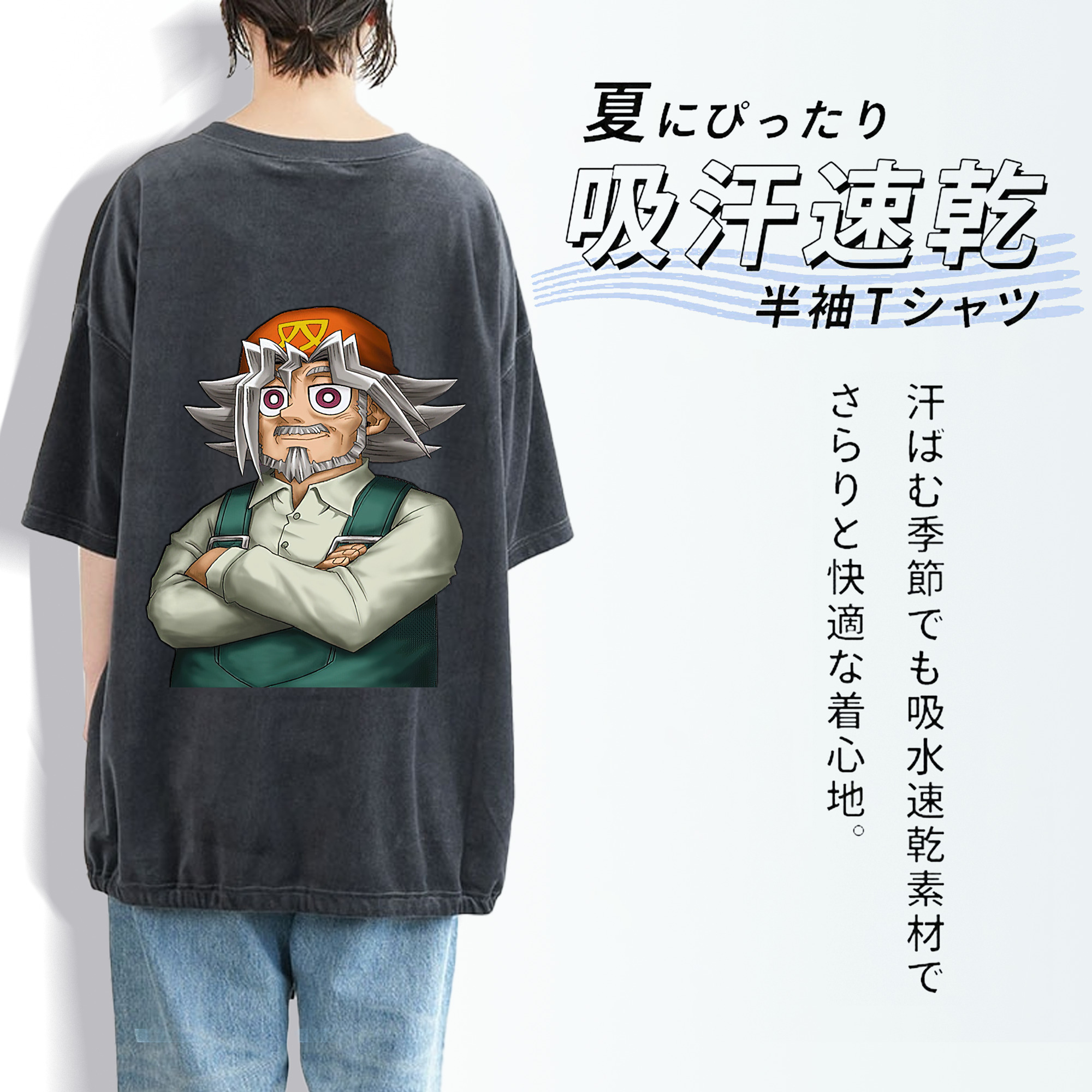 遊☆戯☆王 Yu-Gi-Oh! 綿100% ヴィンテージ風 半袖Tシャツ（背面プリント）