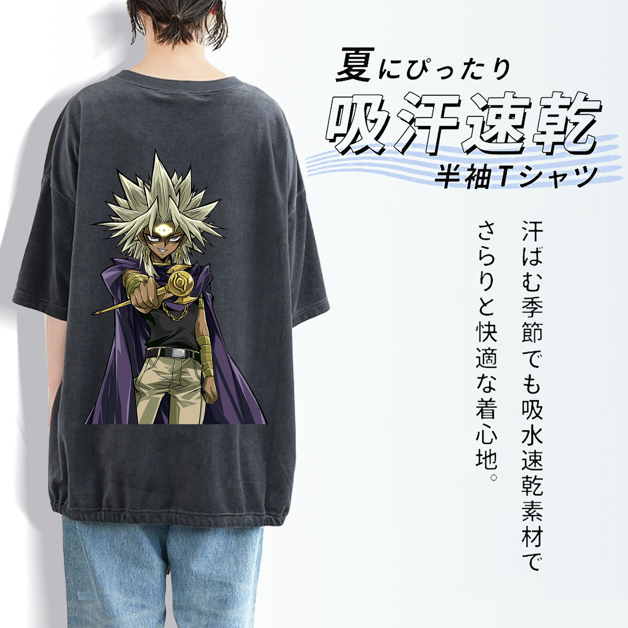 遊☆戯☆王 Yu-Gi-Oh! 綿100% ヴィンテージ風 半袖Tシャツ（背面プリント）