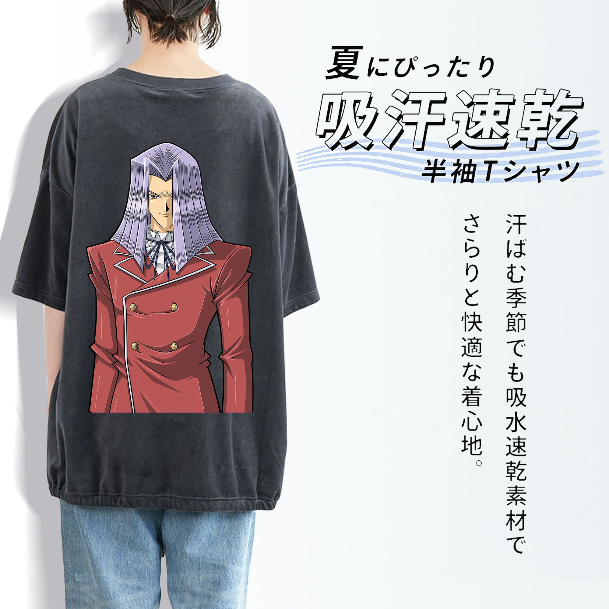 遊☆戯☆王 Yu-Gi-Oh! 綿100% ヴィンテージ風 半袖Tシャツ（背面プリント）
