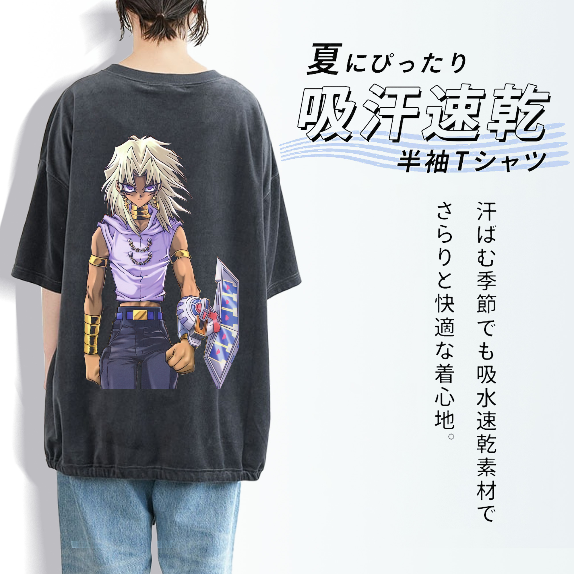 遊☆戯☆王 Yu-Gi-Oh! 綿100% ヴィンテージ風 半袖Tシャツ（背面プリント）