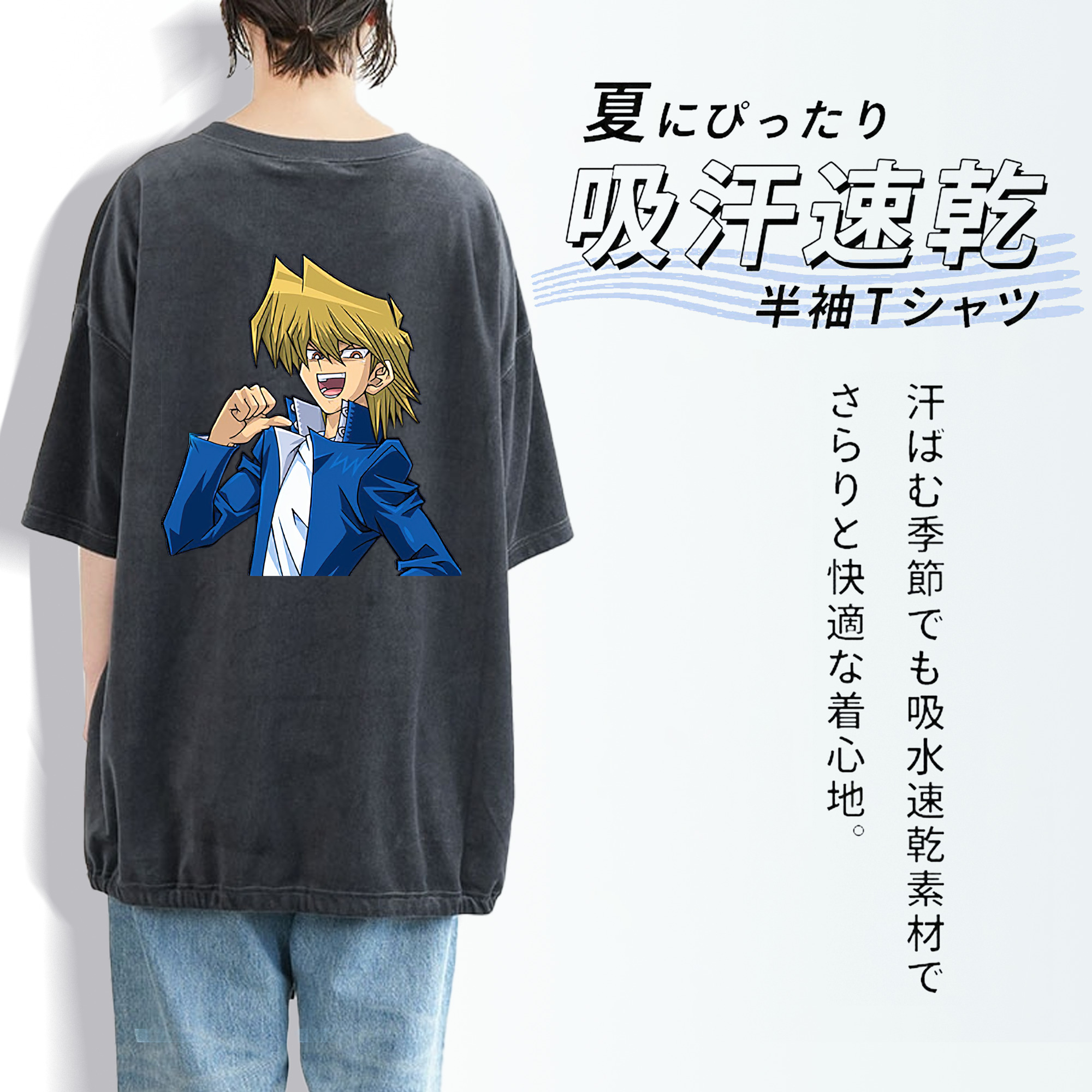 遊☆戯☆王 Yu-Gi-Oh! 綿100% ヴィンテージ風 半袖Tシャツ（背面プリント）