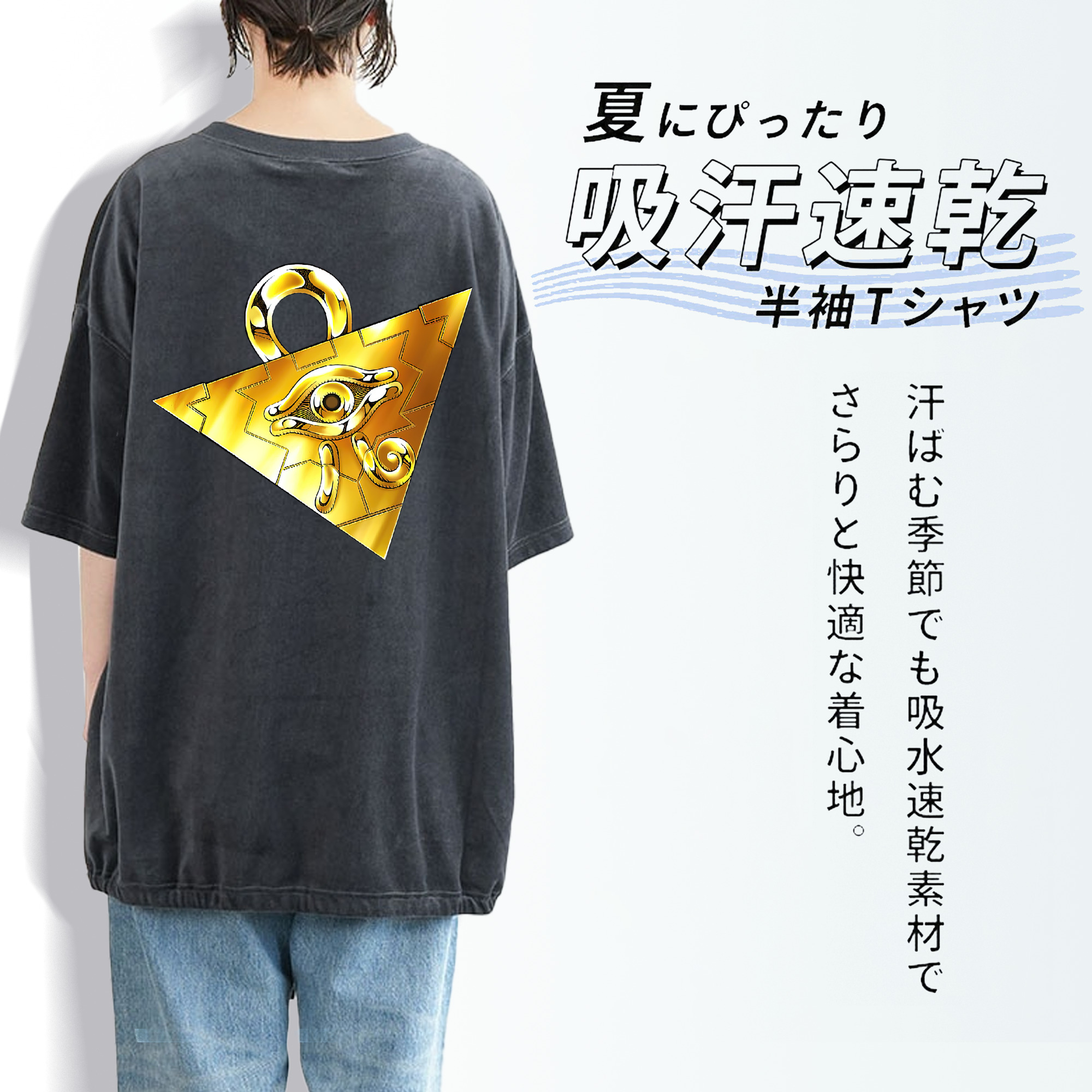 遊☆戯☆王 Yu-Gi-Oh! 綿100% ヴィンテージ風 半袖Tシャツ（背面プリント）