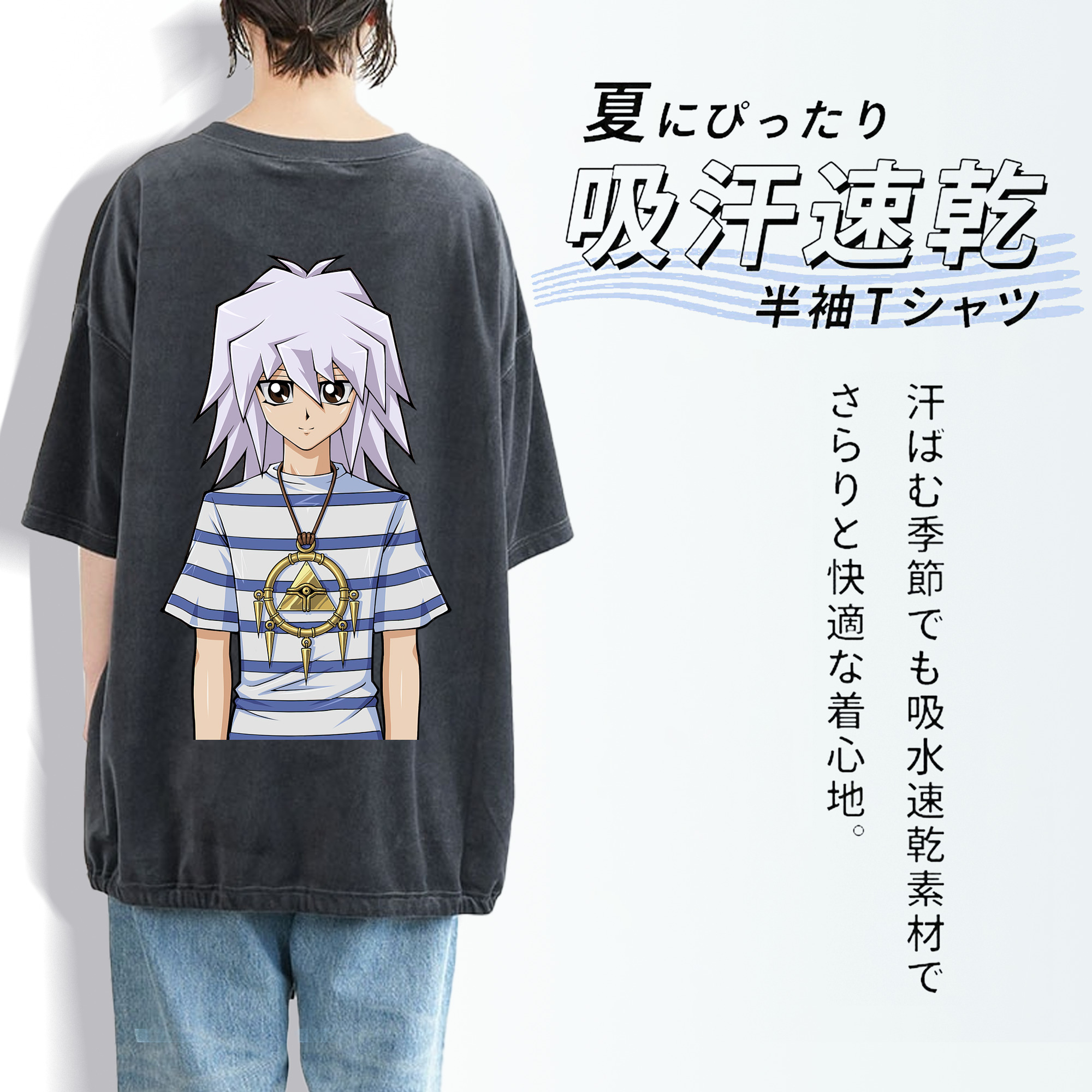 遊☆戯☆王 Yu-Gi-Oh! 綿100% ヴィンテージ風 半袖Tシャツ（背面プリント）