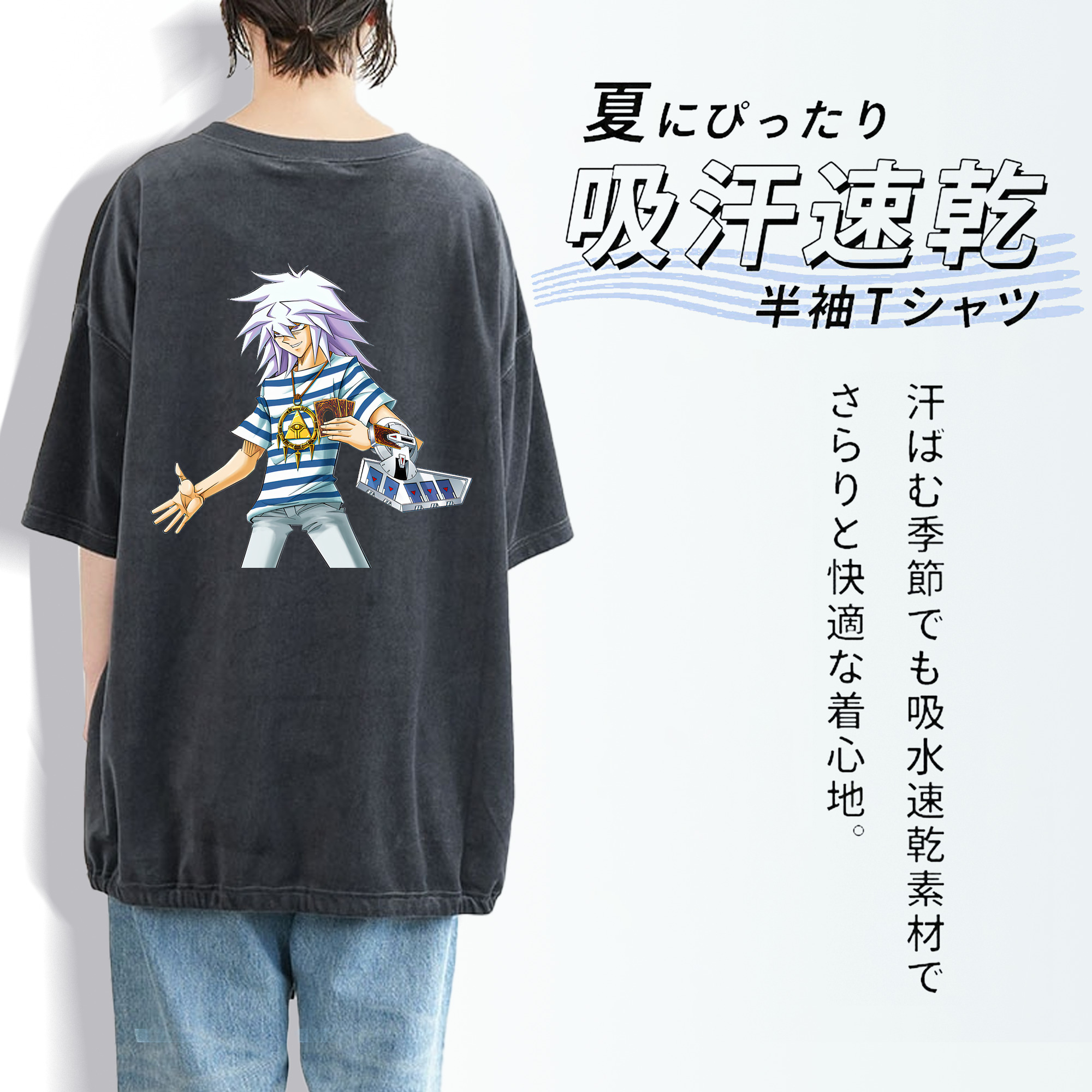 遊☆戯☆王 Yu-Gi-Oh! 綿100% ヴィンテージ風 半袖Tシャツ（背面プリント）