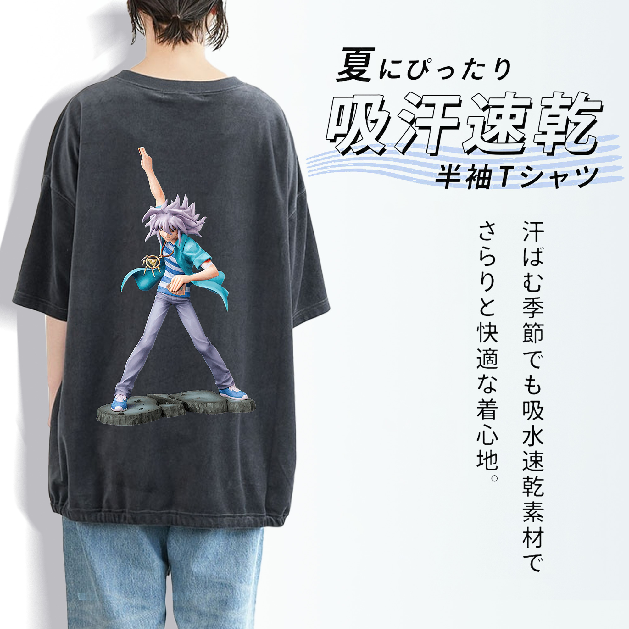 遊☆戯☆王 Yu-Gi-Oh! 綿100% ヴィンテージ風 半袖Tシャツ（背面プリント）