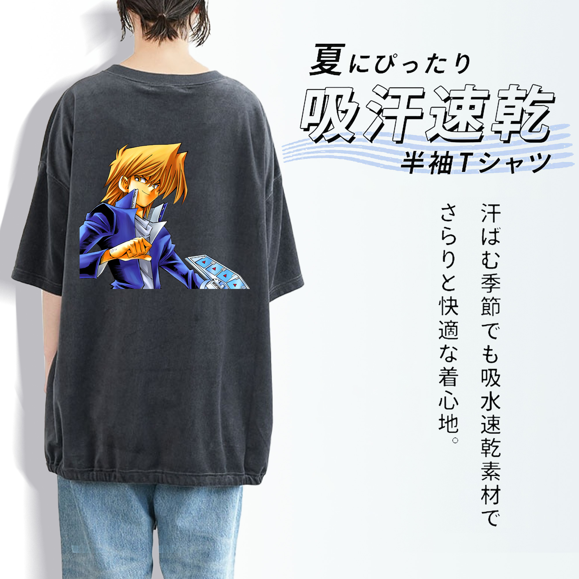 遊☆戯☆王 Yu-Gi-Oh! 綿100% ヴィンテージ風 半袖Tシャツ（背面プリント）