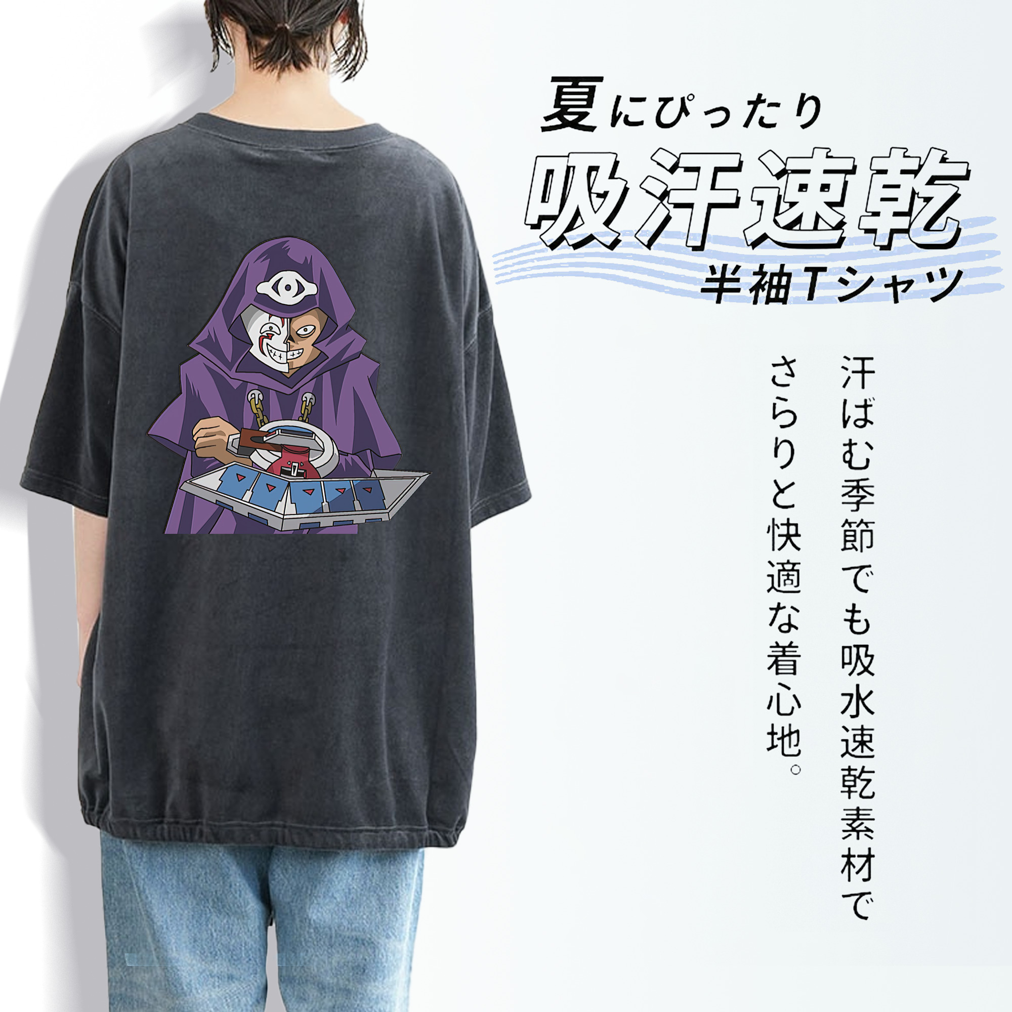 遊☆戯☆王 Yu-Gi-Oh! 綿100% ヴィンテージ風 半袖Tシャツ（背面プリント）