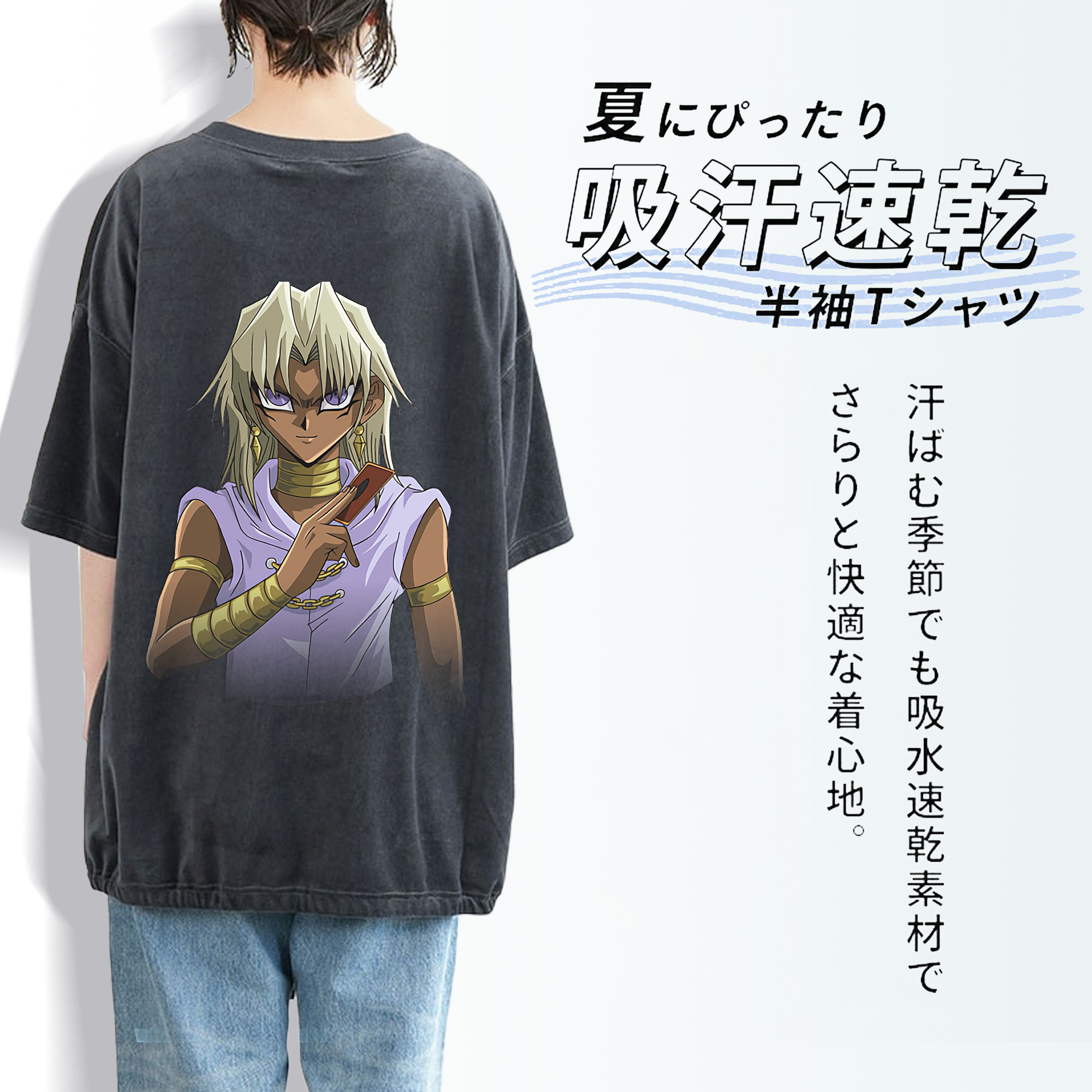 遊☆戯☆王 Yu-Gi-Oh! 綿100% ヴィンテージ風 半袖Tシャツ（背面プリント）