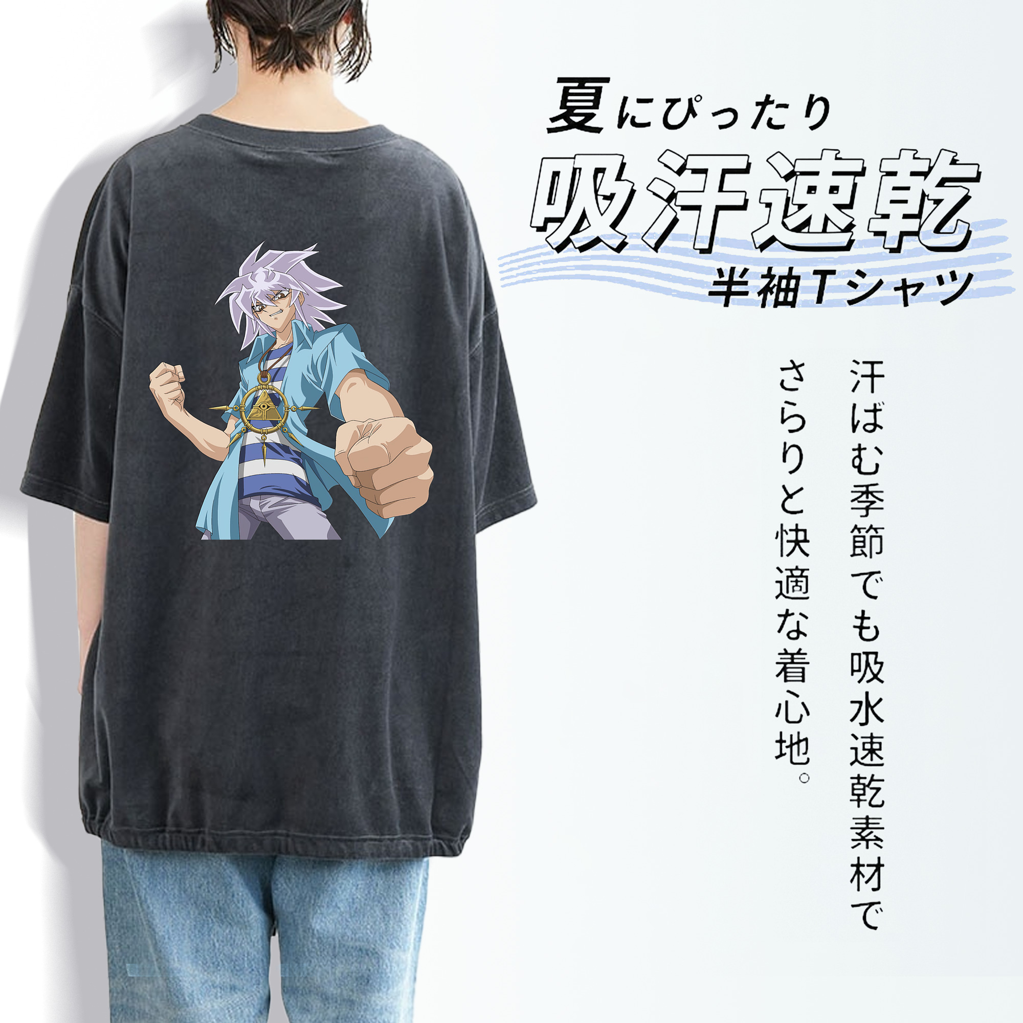 遊☆戯☆王 Yu-Gi-Oh! 綿100% ヴィンテージ風 半袖Tシャツ（背面プリント）