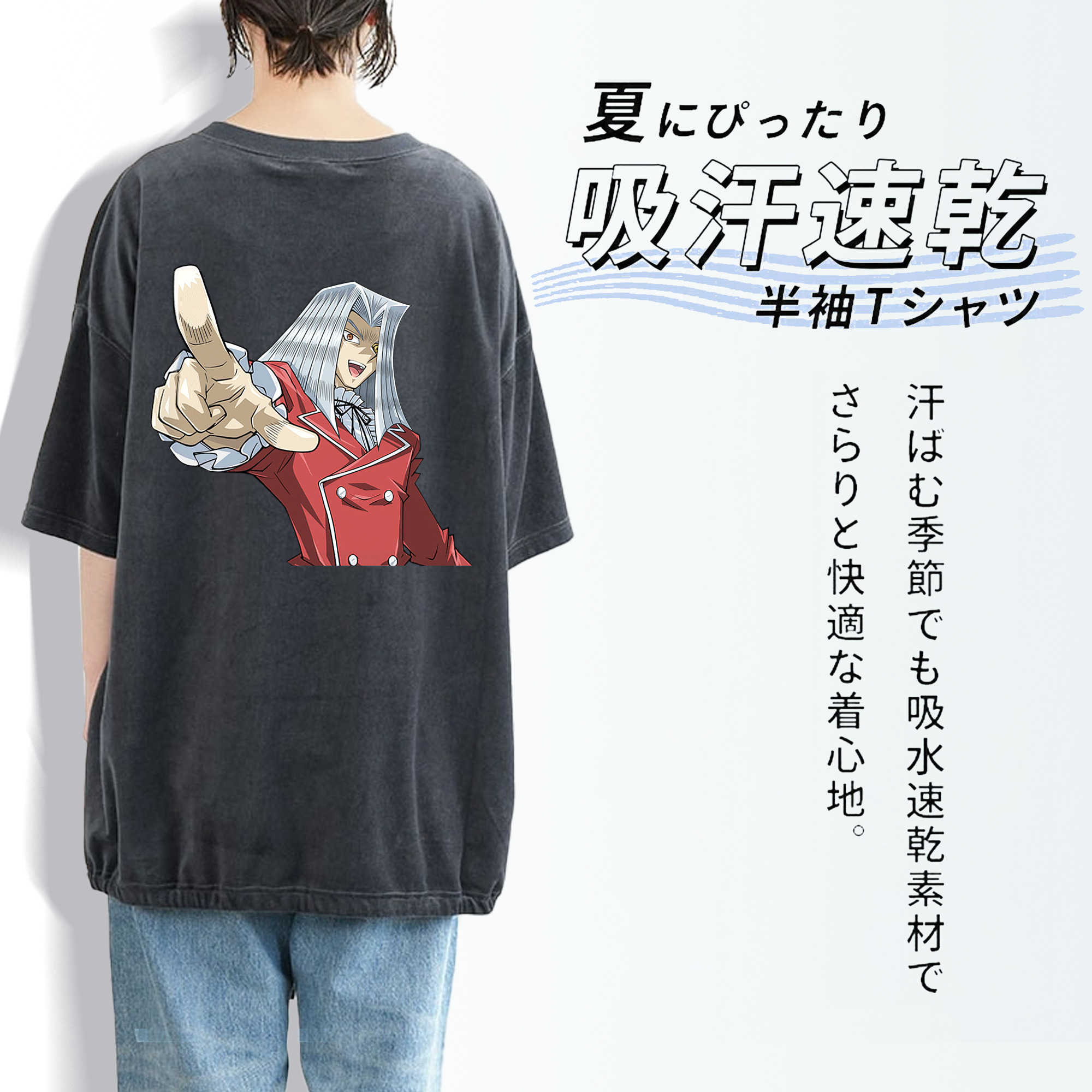 遊☆戯☆王 Yu-Gi-Oh! 綿100% ヴィンテージ風 半袖Tシャツ（背面プリント）
