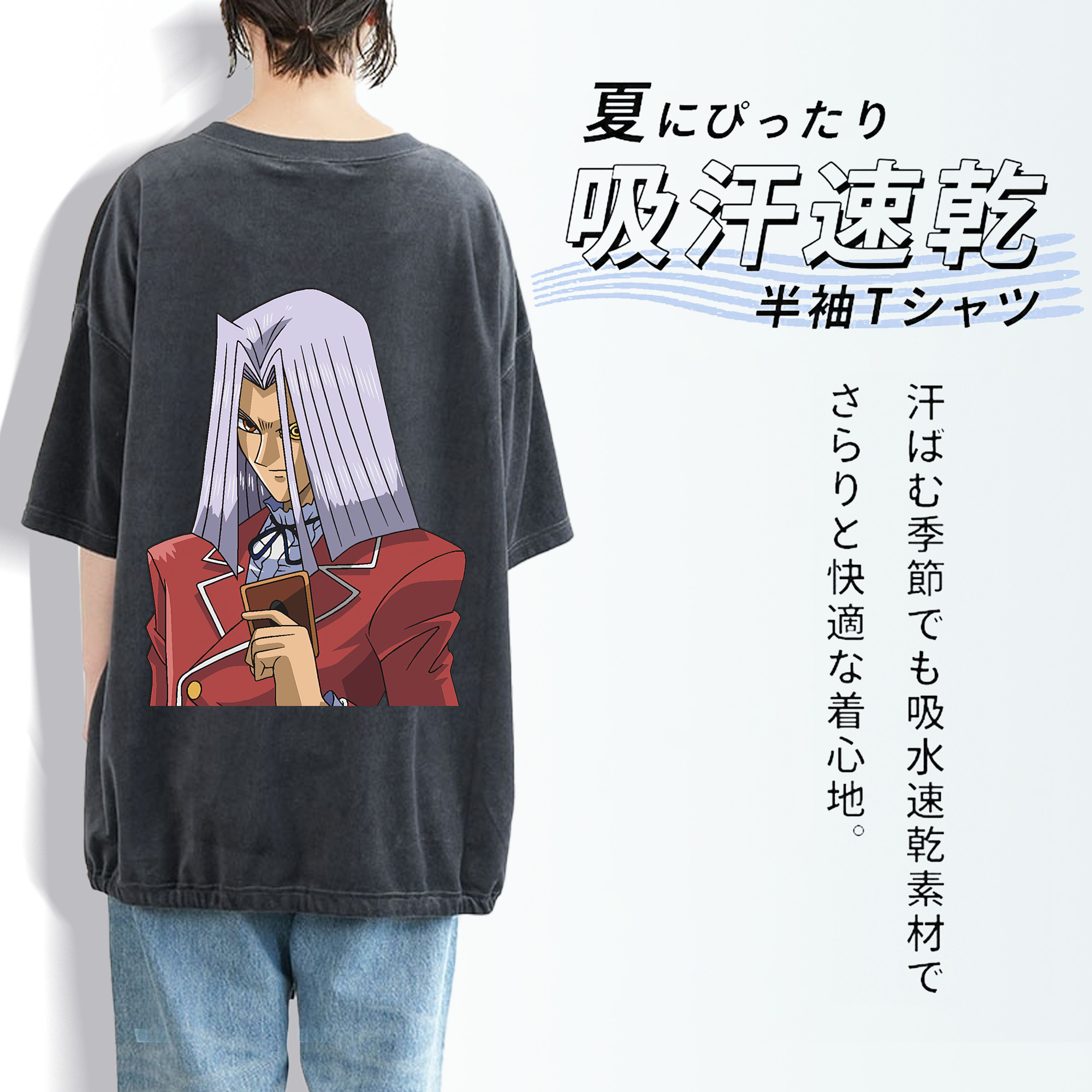 遊☆戯☆王 Yu-Gi-Oh! 綿100% ヴィンテージ風 半袖Tシャツ（背面プリント）