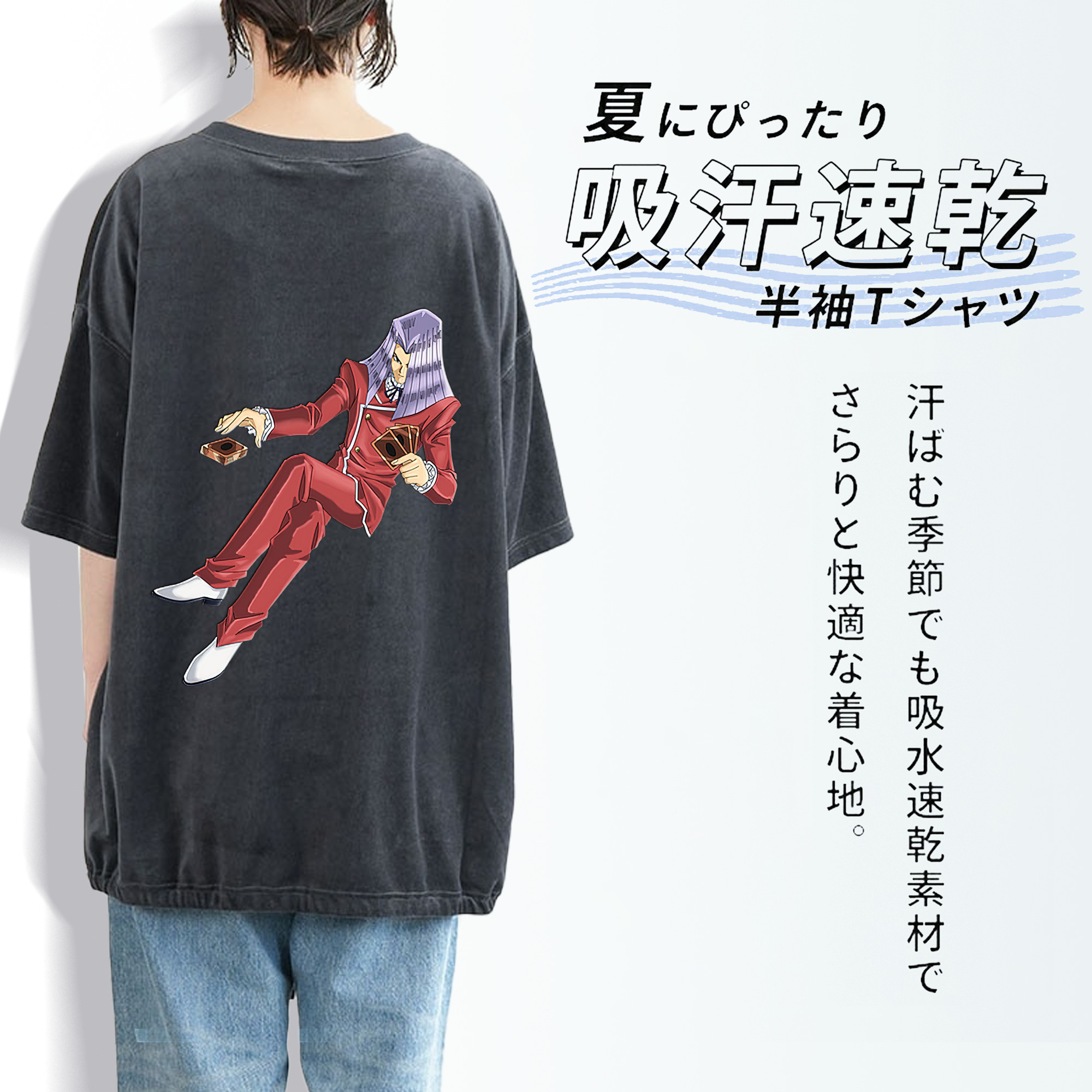 遊☆戯☆王 Yu-Gi-Oh! 綿100% ヴィンテージ風 半袖Tシャツ（背面プリント）