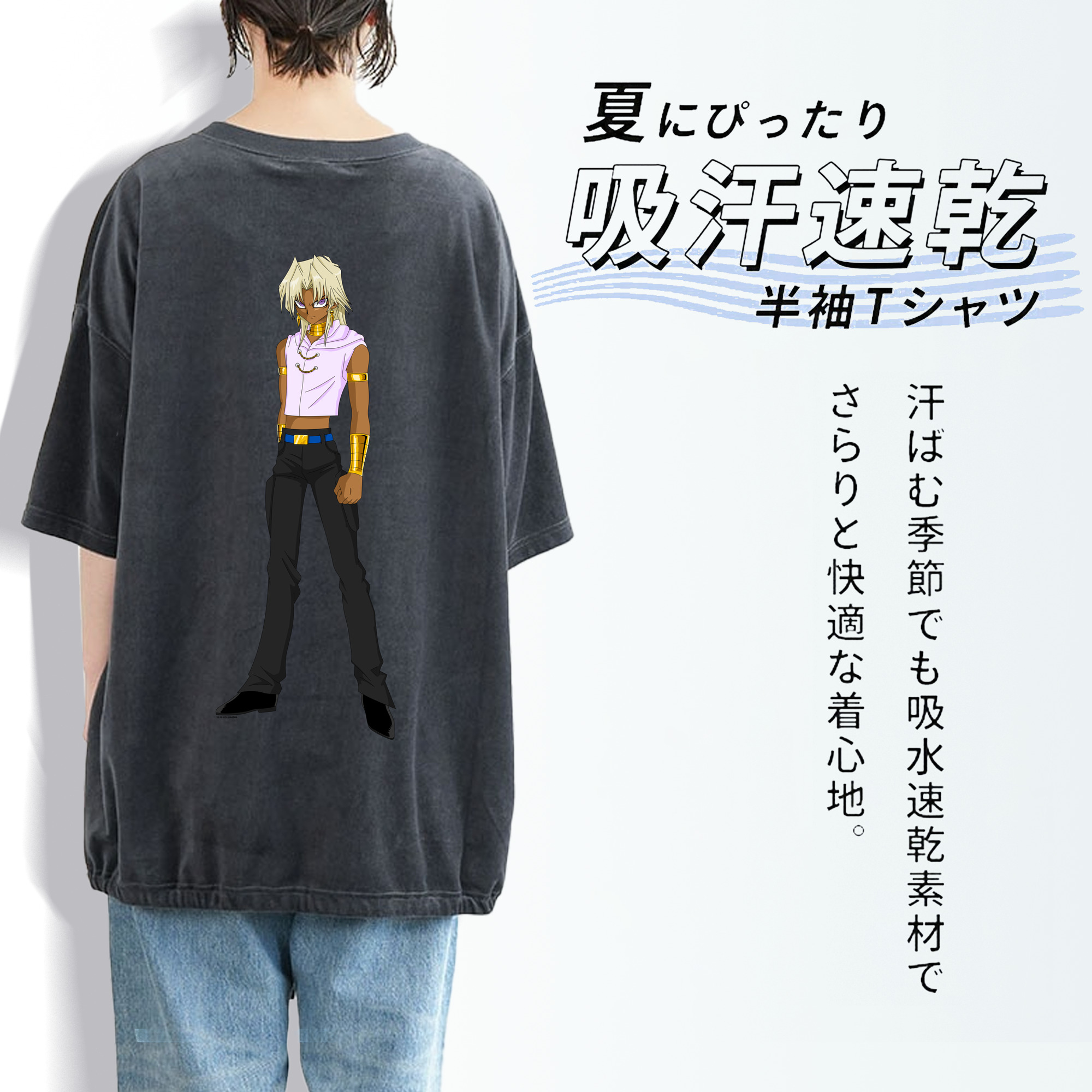 遊☆戯☆王 Yu-Gi-Oh! 綿100% ヴィンテージ風 半袖Tシャツ（背面プリント）
