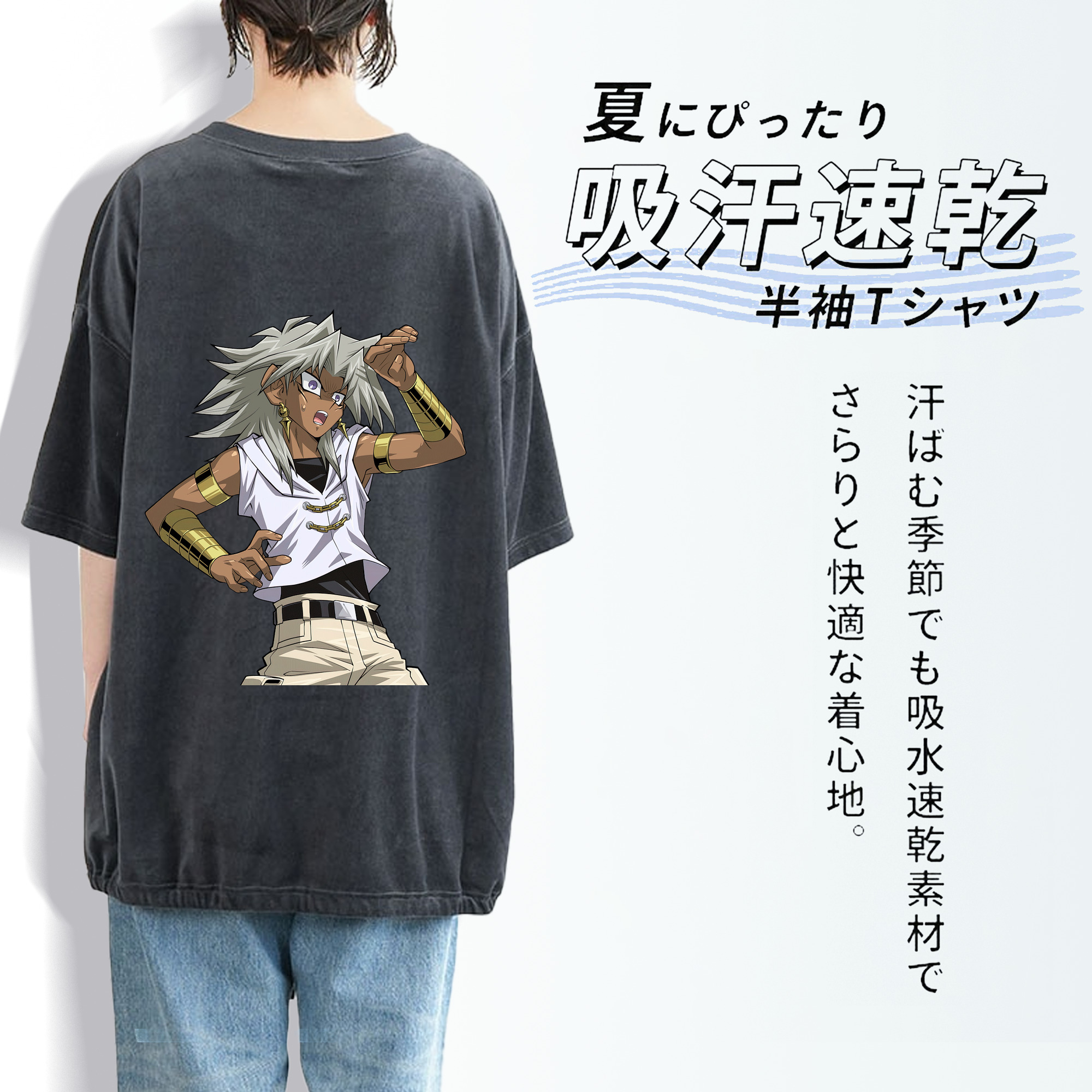 遊☆戯☆王 Yu-Gi-Oh! 綿100% ヴィンテージ風 半袖Tシャツ（背面プリント）