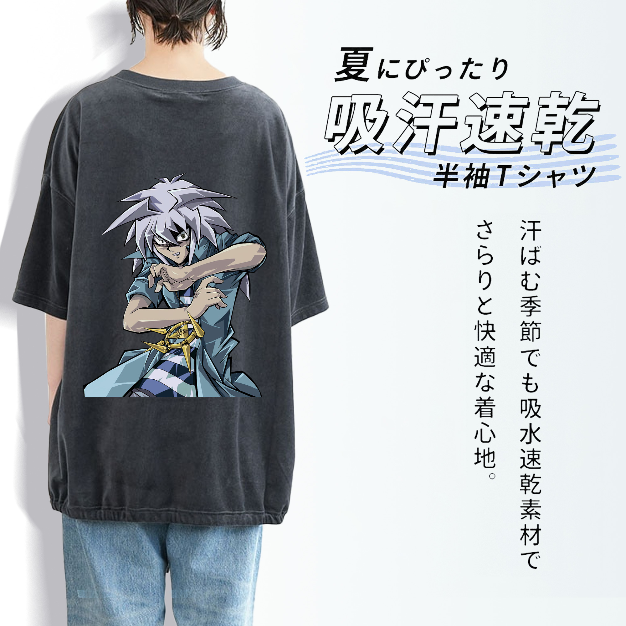 遊☆戯☆王 Yu-Gi-Oh! 綿100% ヴィンテージ風 半袖Tシャツ（背面プリント）