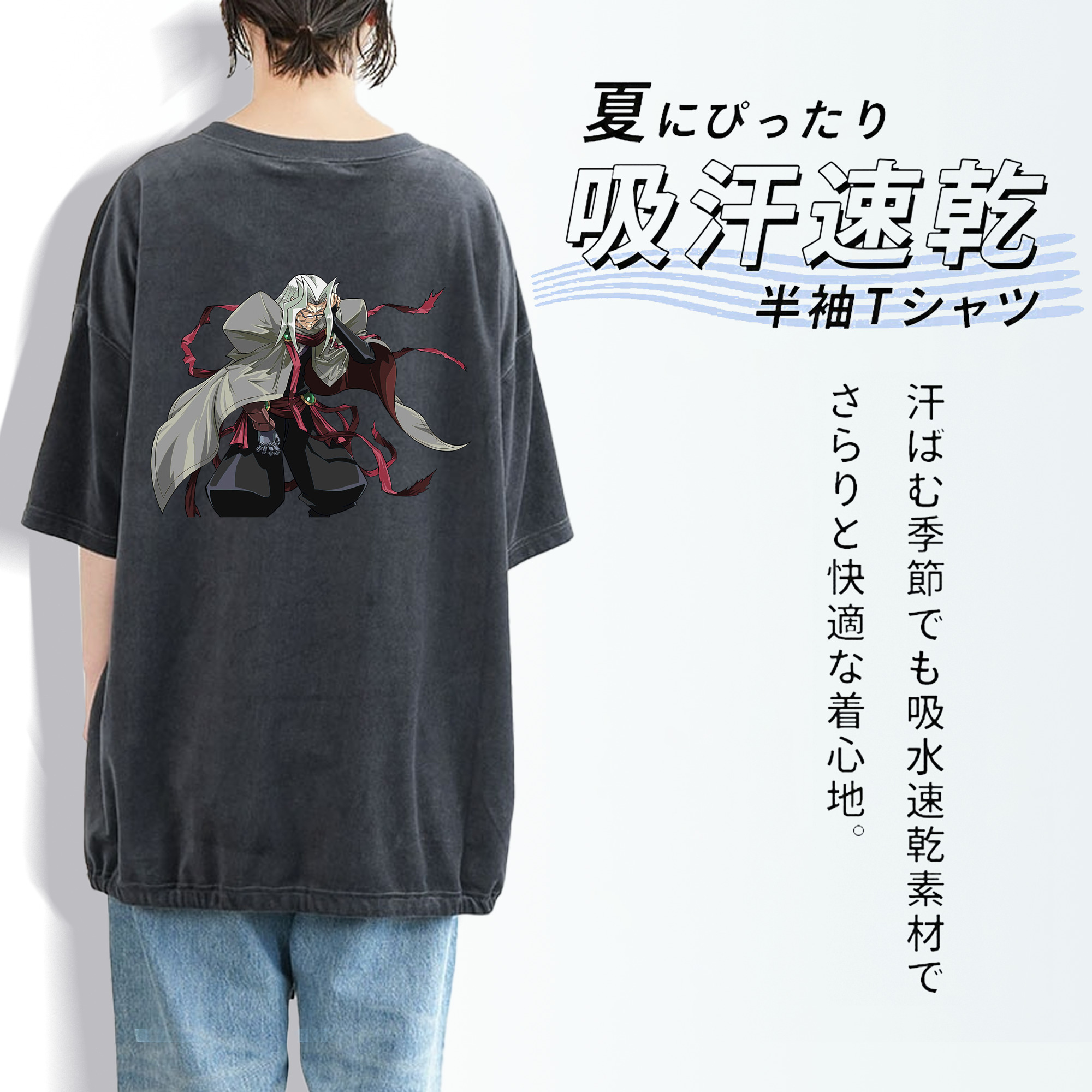 遊☆戯☆王 Yu-Gi-Oh! 綿100% ヴィンテージ風 半袖Tシャツ（背面プリント）