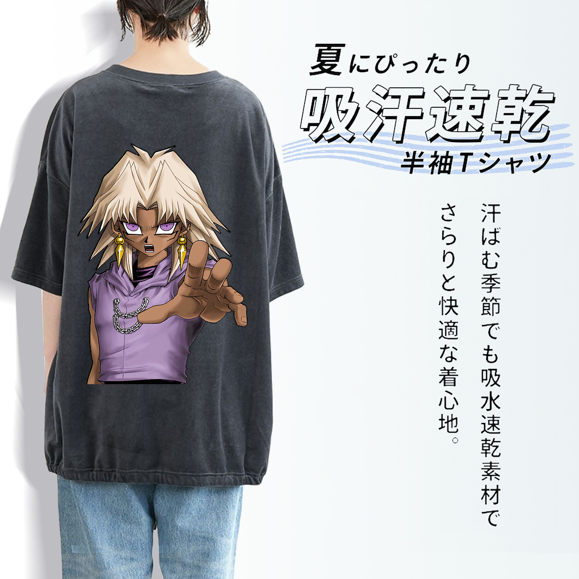 遊☆戯☆王 Yu-Gi-Oh! 綿100% ヴィンテージ風 半袖Tシャツ（背面プリント）