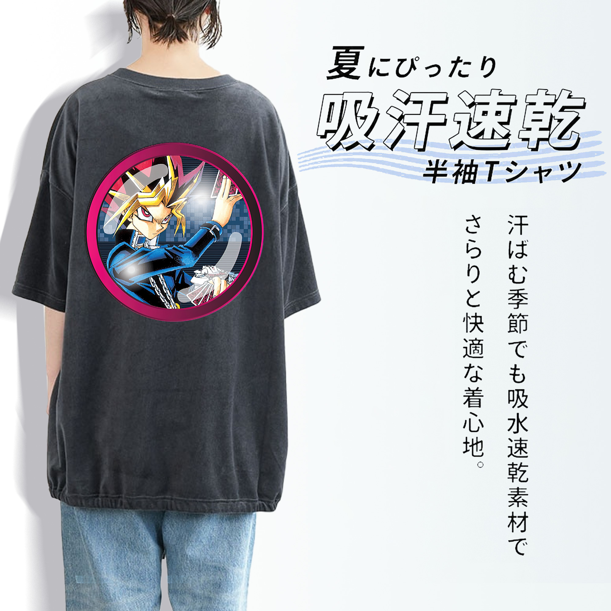 遊☆戯☆王 Yu-Gi-Oh! 綿100% ヴィンテージ風 半袖Tシャツ（背面プリント）