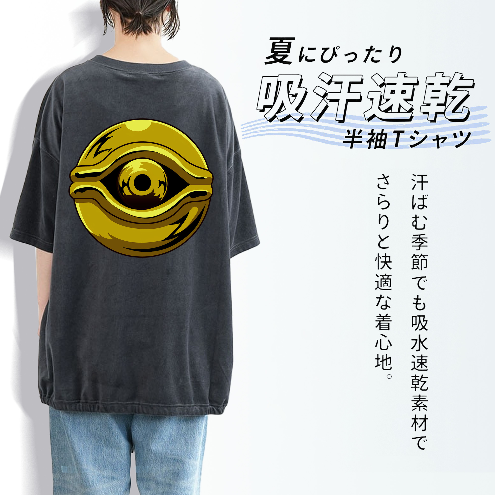 遊☆戯☆王 Yu-Gi-Oh! 綿100% ヴィンテージ風 半袖Tシャツ（背面プリント）