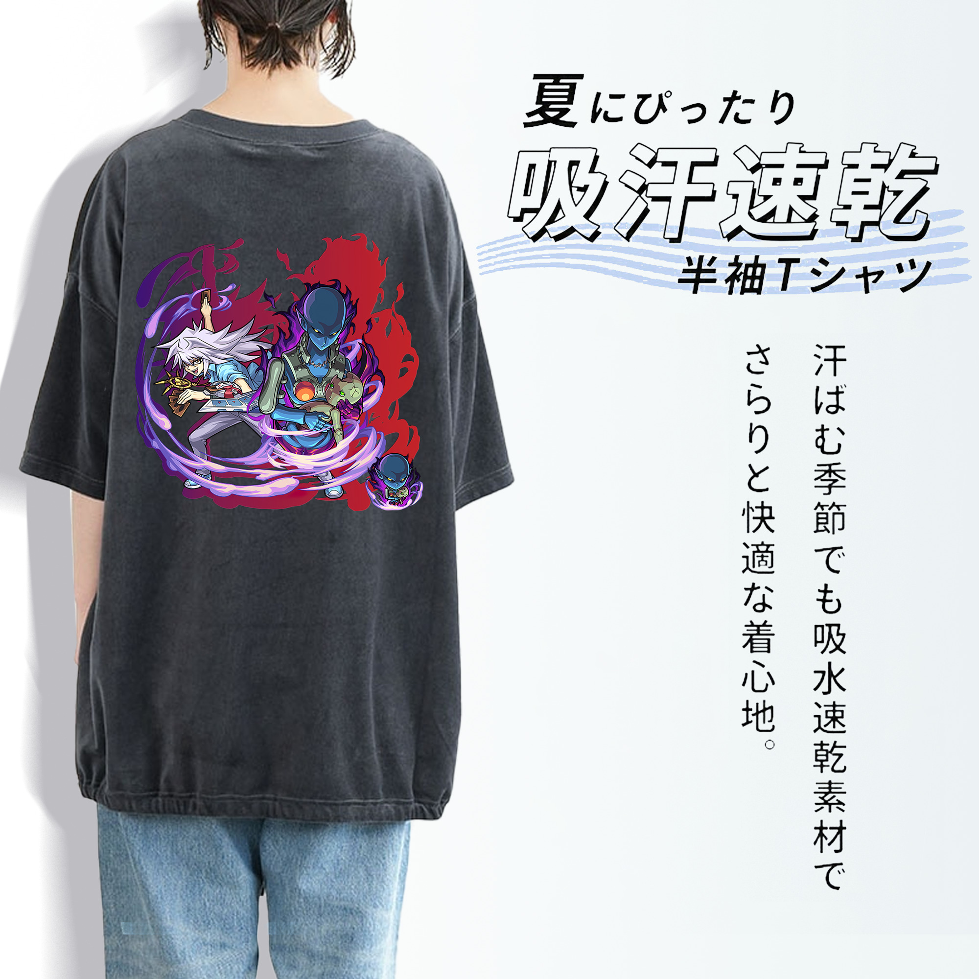 遊☆戯☆王 Yu-Gi-Oh! 綿100% ヴィンテージ風 半袖Tシャツ（背面プリント）