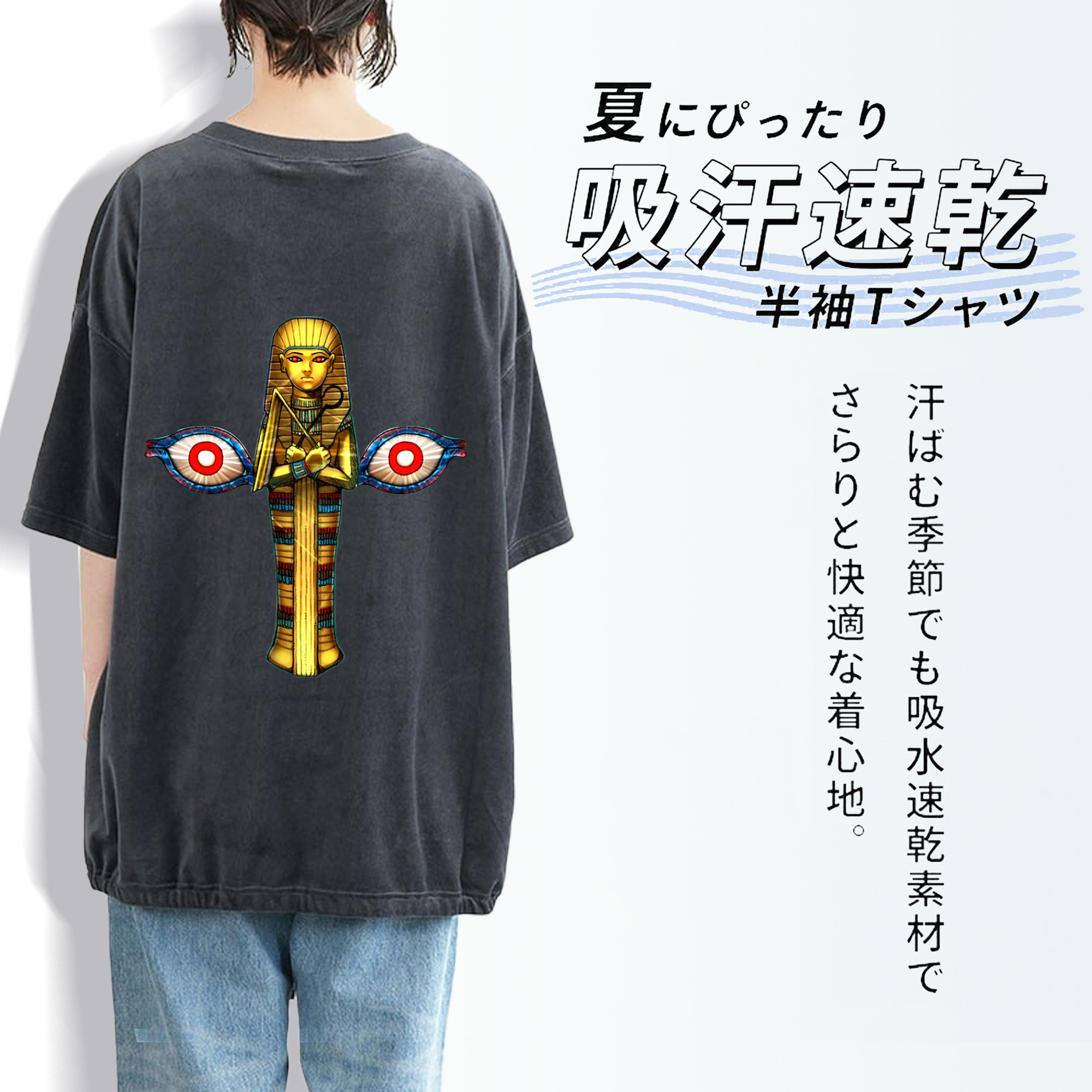 遊☆戯☆王 Yu-Gi-Oh! 綿100% ヴィンテージ風 半袖Tシャツ（背面プリント）