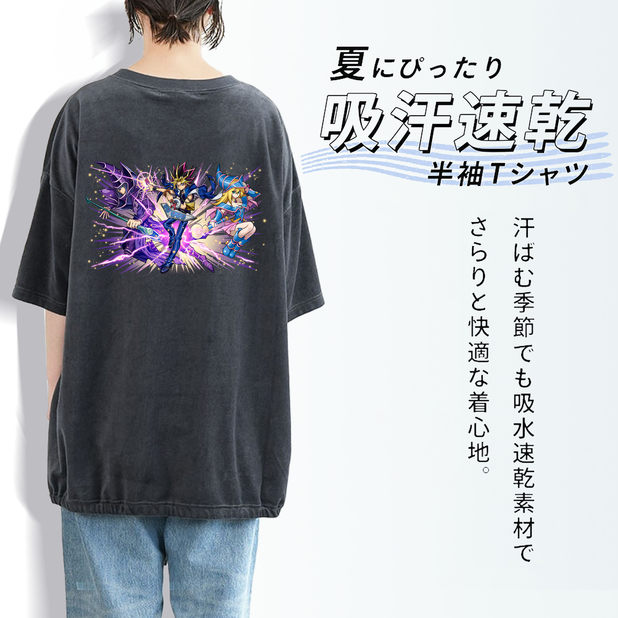 遊☆戯☆王 Yu-Gi-Oh! 綿100% ヴィンテージ風 半袖Tシャツ（背面プリント）