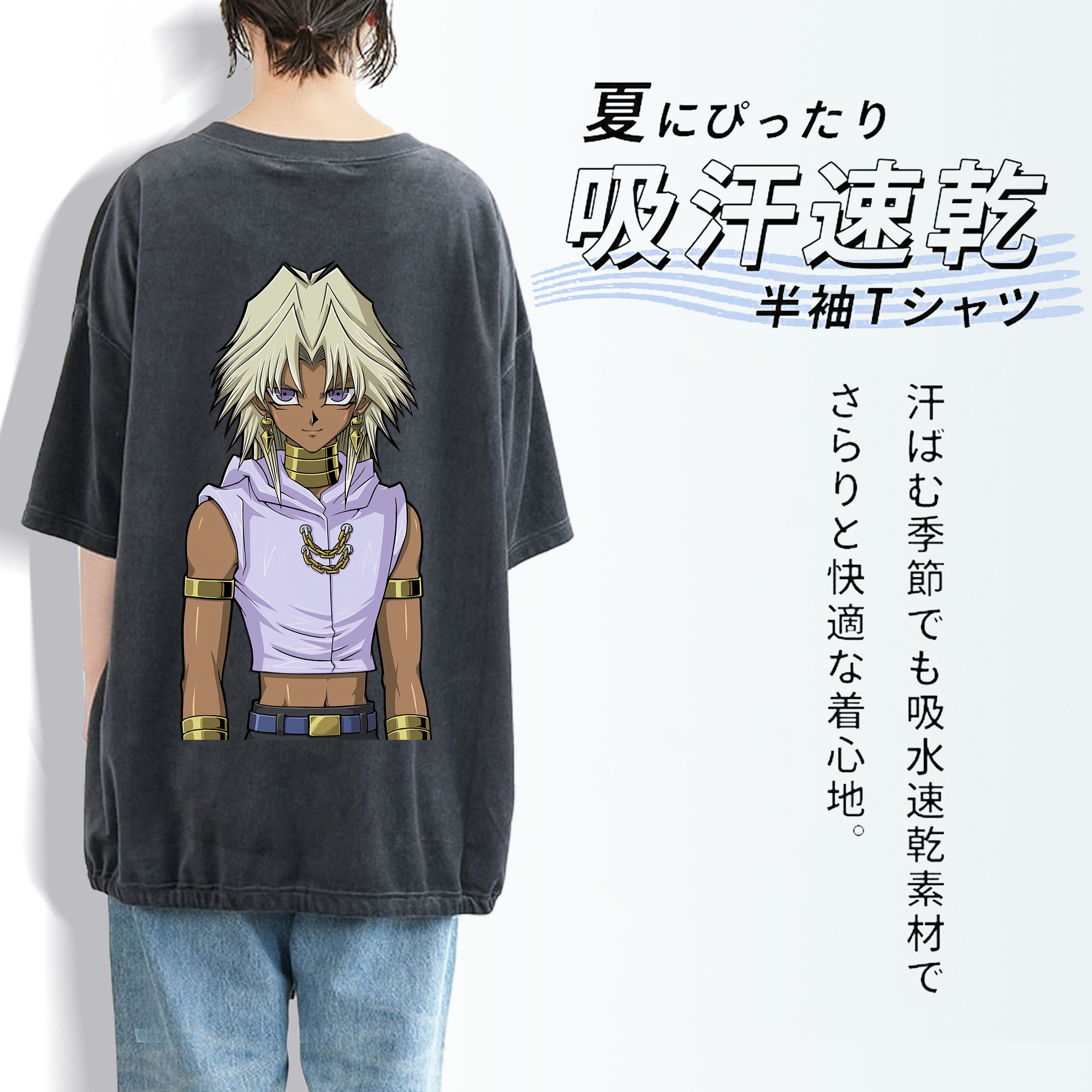 遊☆戯☆王 Yu-Gi-Oh! 綿100% ヴィンテージ風 半袖Tシャツ（背面プリント）