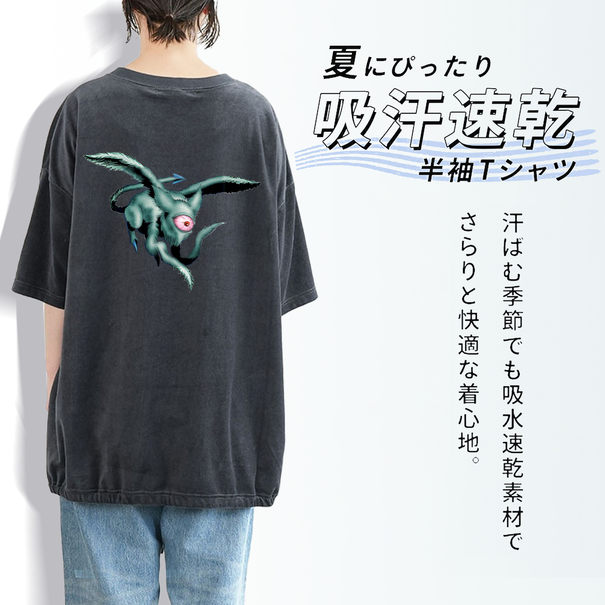 遊☆戯☆王 Yu-Gi-Oh! 綿100% ヴィンテージ風 半袖Tシャツ（背面プリント）