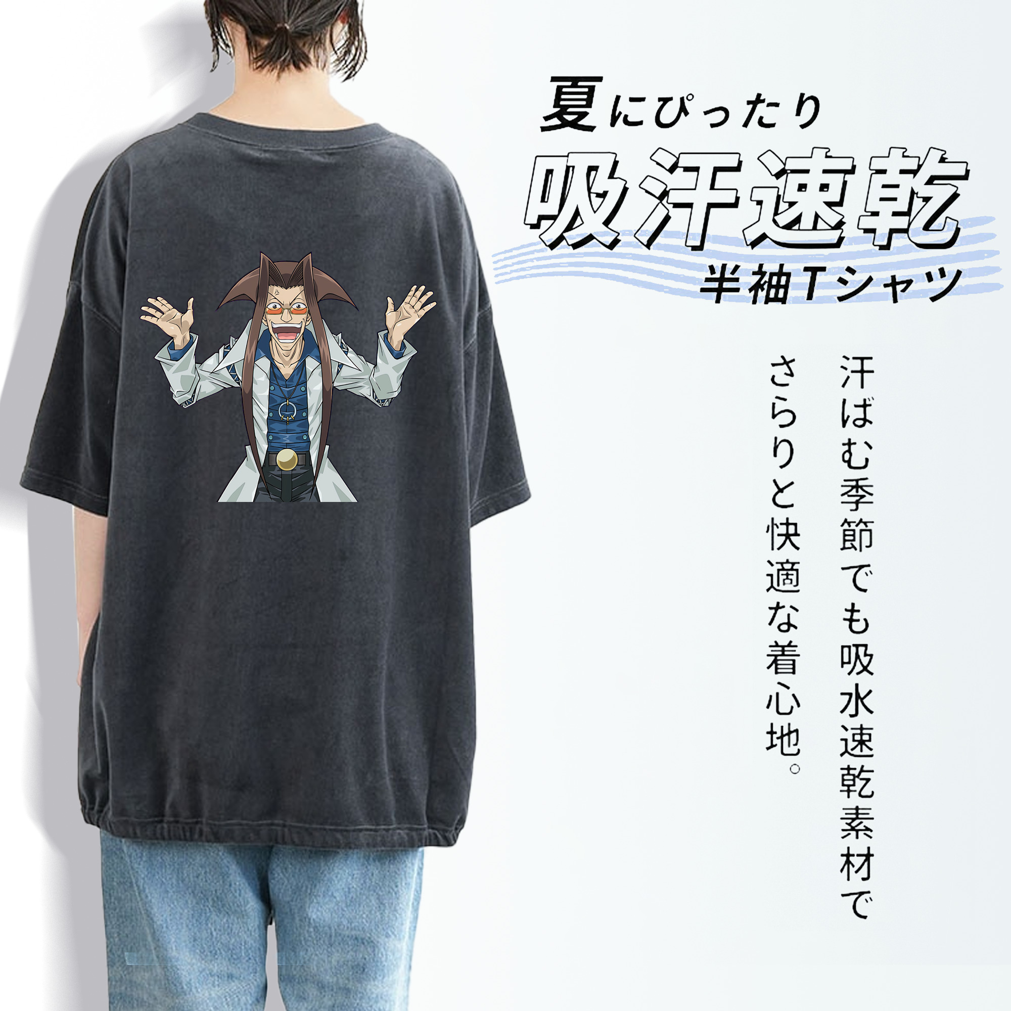 遊☆戯☆王 Yu-Gi-Oh! 綿100% ヴィンテージ風 半袖Tシャツ（背面プリント）