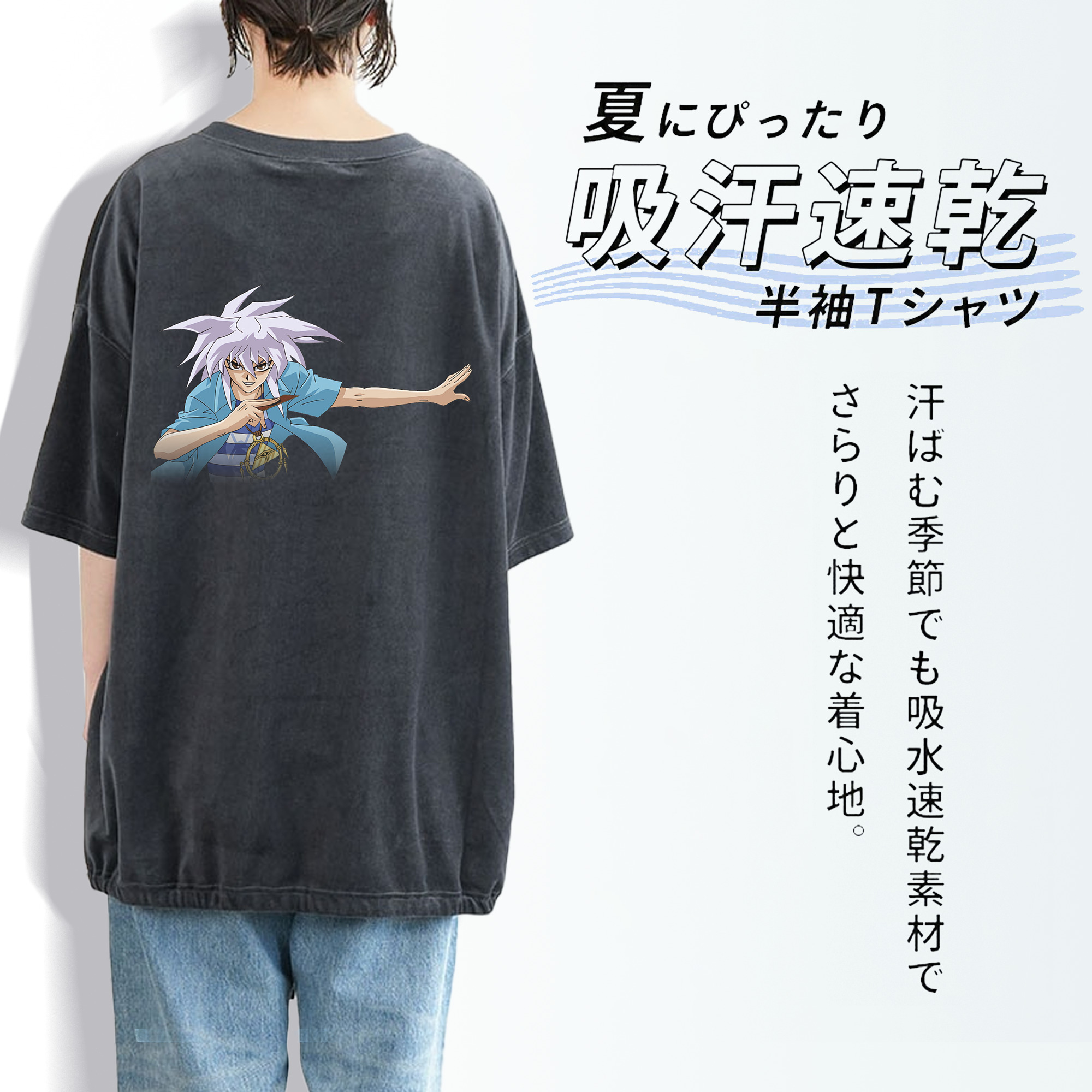 遊☆戯☆王 Yu-Gi-Oh! 綿100% ヴィンテージ風 半袖Tシャツ（背面プリント）