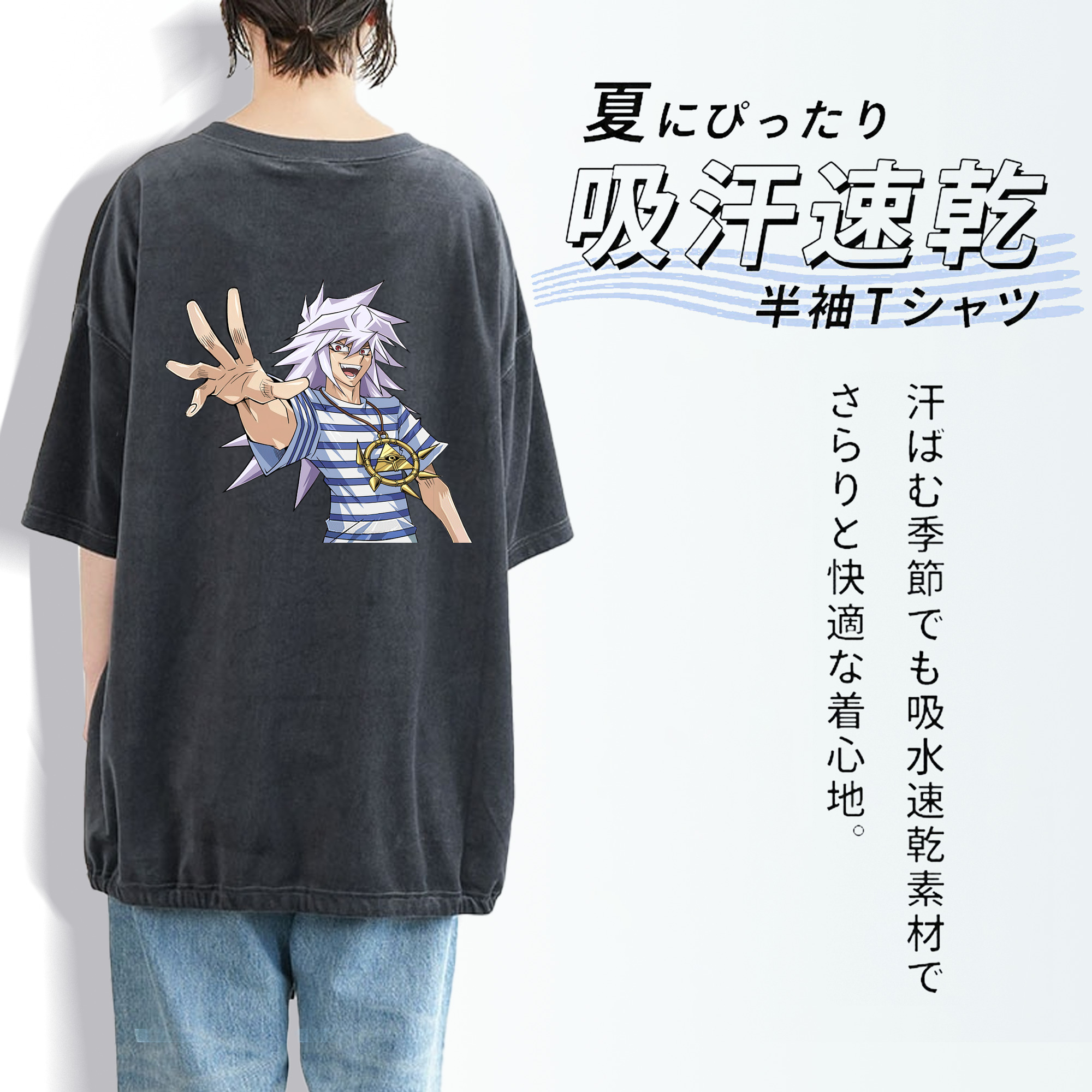 遊☆戯☆王 Yu-Gi-Oh! 綿100% ヴィンテージ風 半袖Tシャツ（背面プリント）