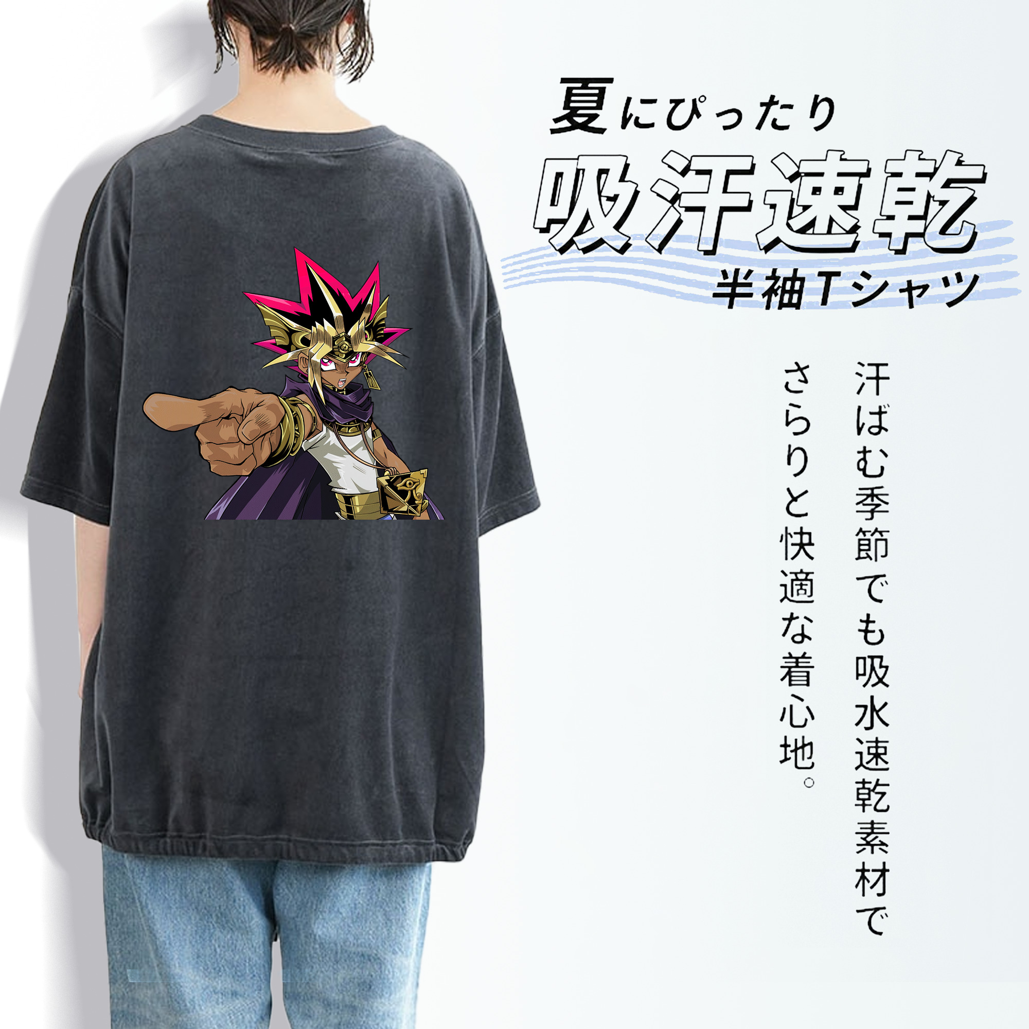 遊☆戯☆王 Yu-Gi-Oh! 綿100% ヴィンテージ風 半袖Tシャツ（背面プリント）