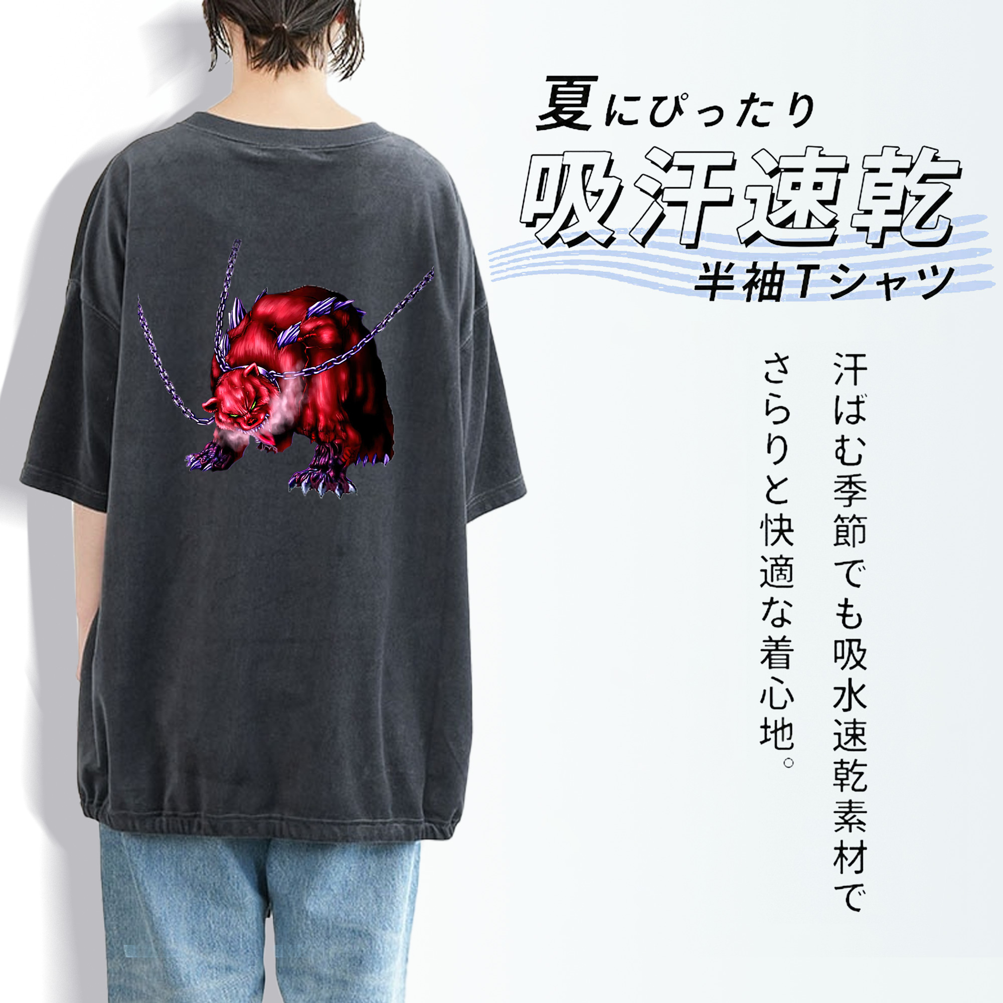 遊☆戯☆王 Yu-Gi-Oh! 綿100% ヴィンテージ風 半袖Tシャツ（背面プリント）