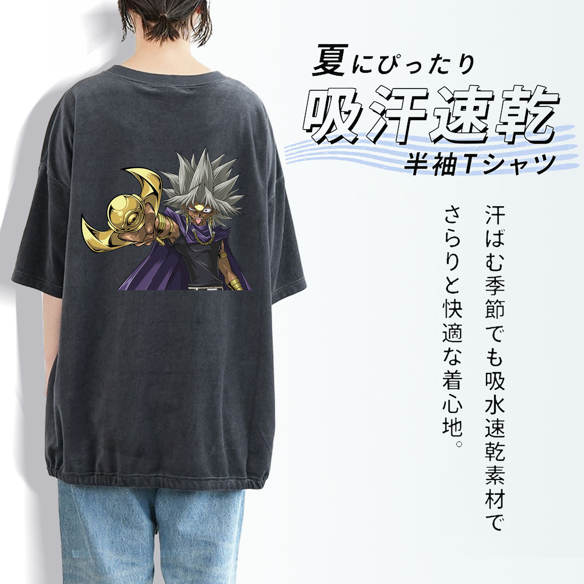 遊☆戯☆王 Yu-Gi-Oh! 綿100% ヴィンテージ風 半袖Tシャツ（背面プリント）