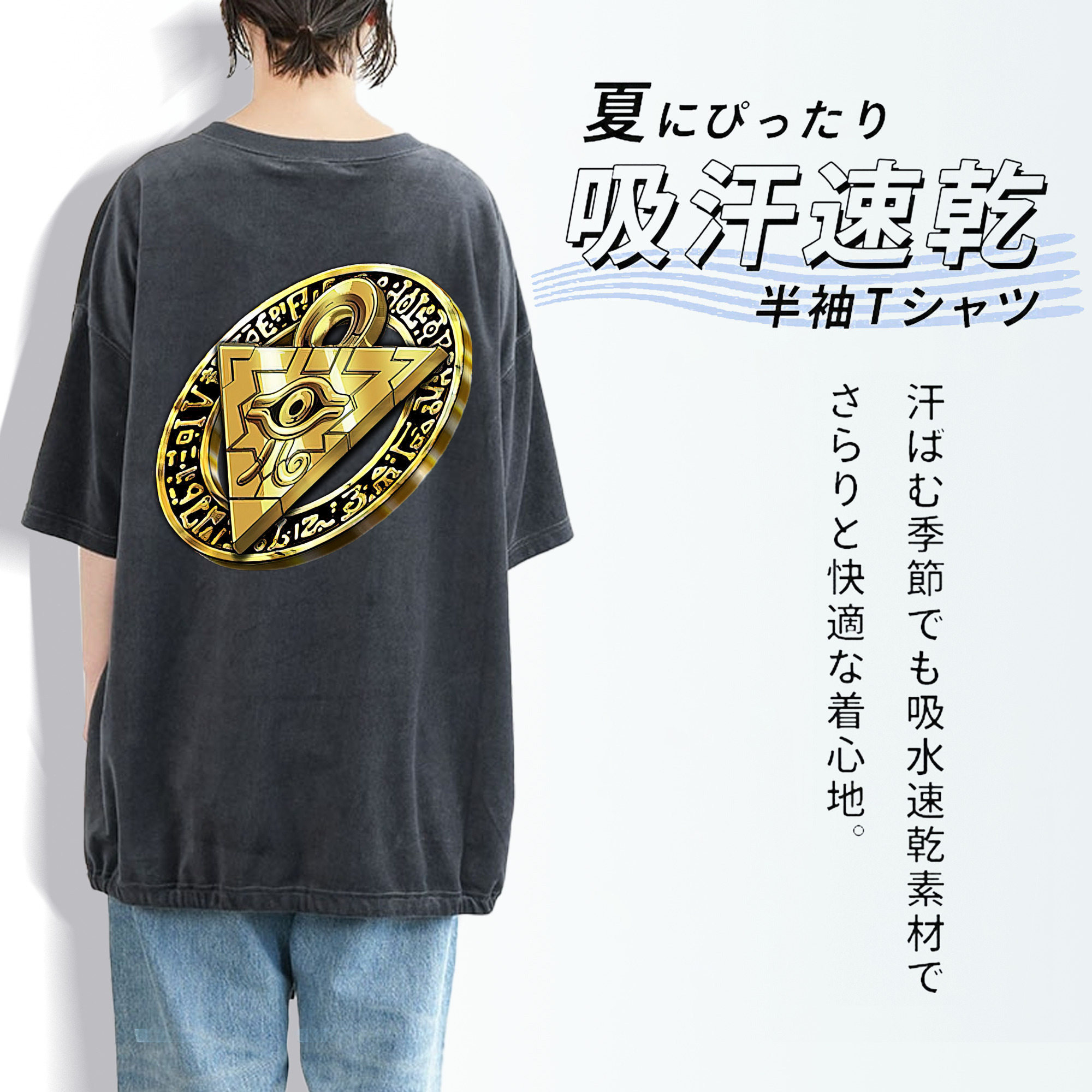 遊☆戯☆王 Yu-Gi-Oh! 綿100% ヴィンテージ風 半袖Tシャツ（背面プリント）