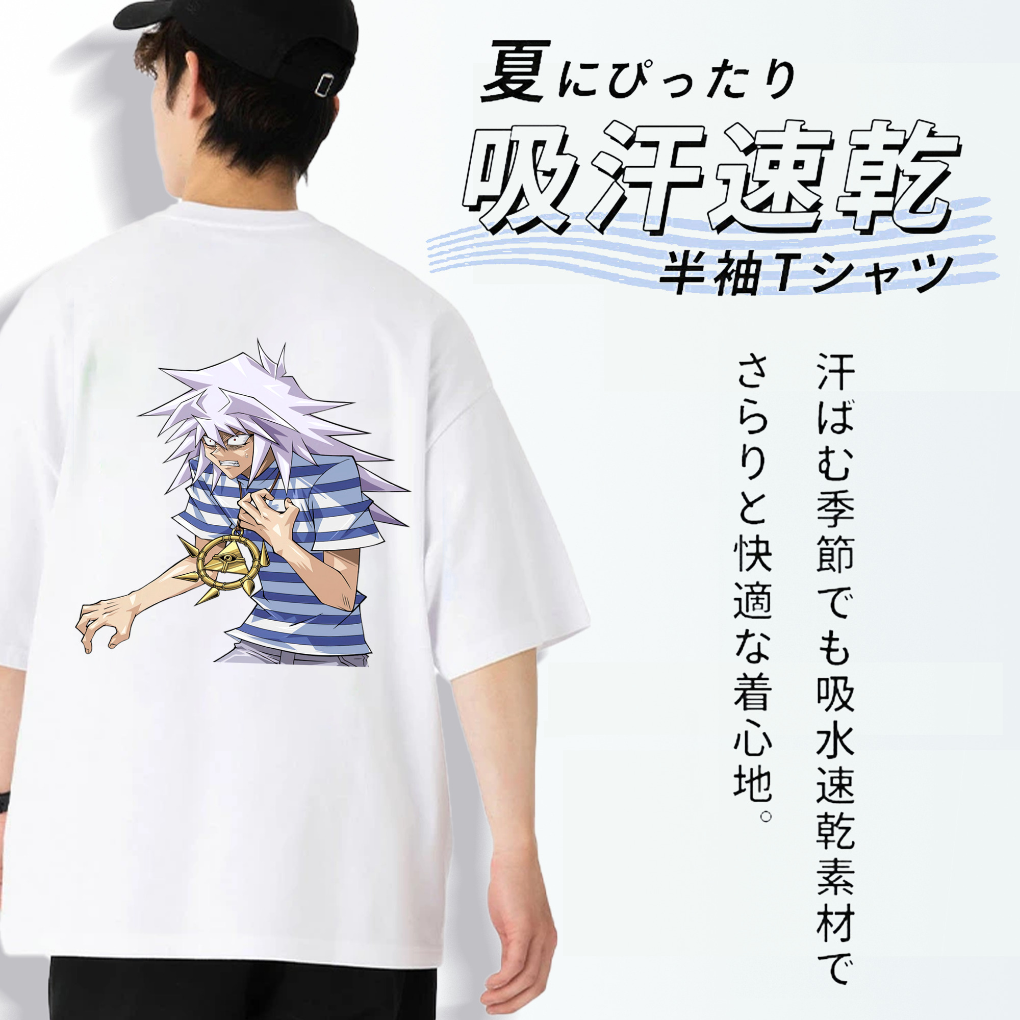 遊☆戯☆王 Yu-Gi-Oh! 綿100％ メンズ半袖Tシャツ（バックプリント） 通気性