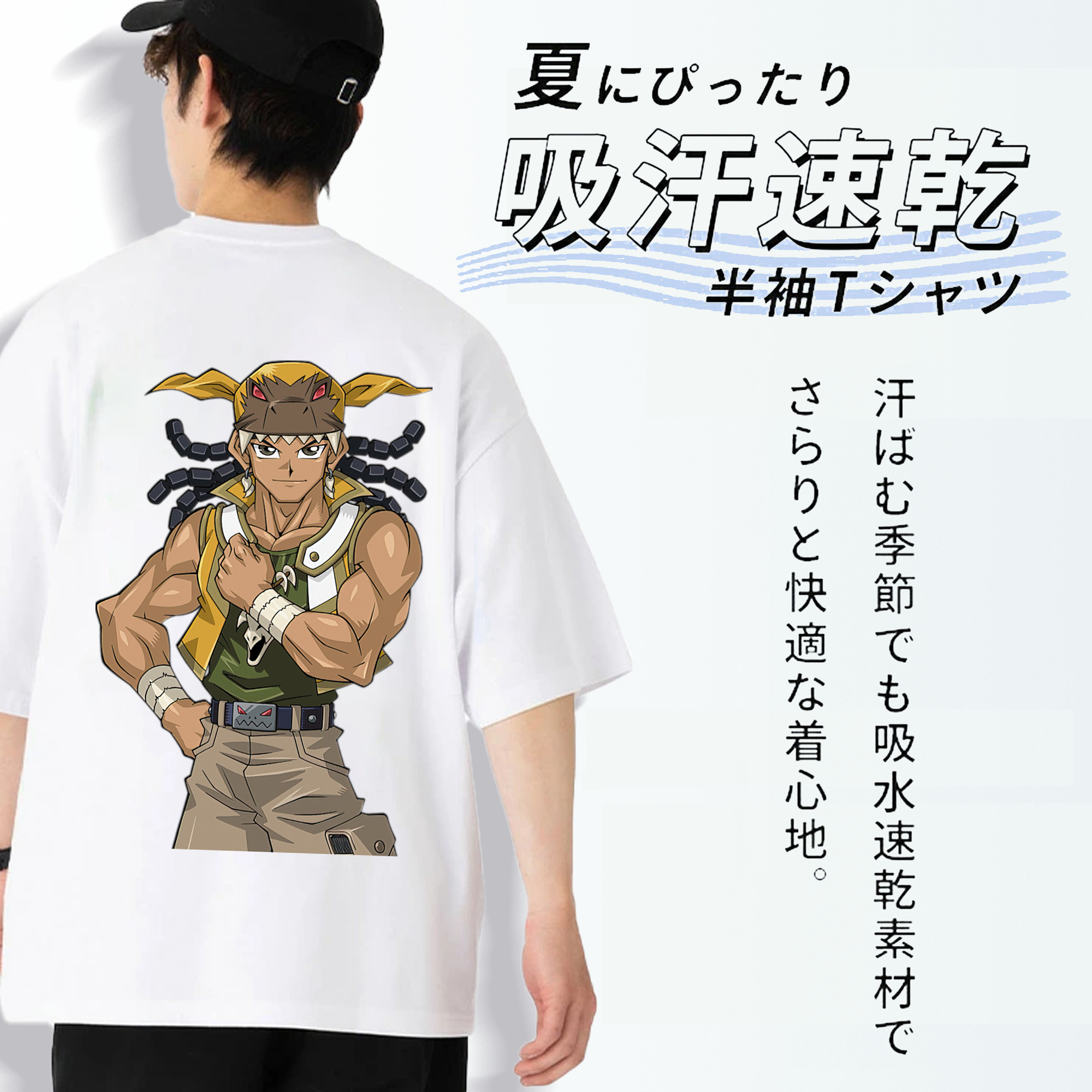 遊☆戯☆王 Yu-Gi-Oh! 綿100％ メンズ半袖Tシャツ（バックプリント） 通気性