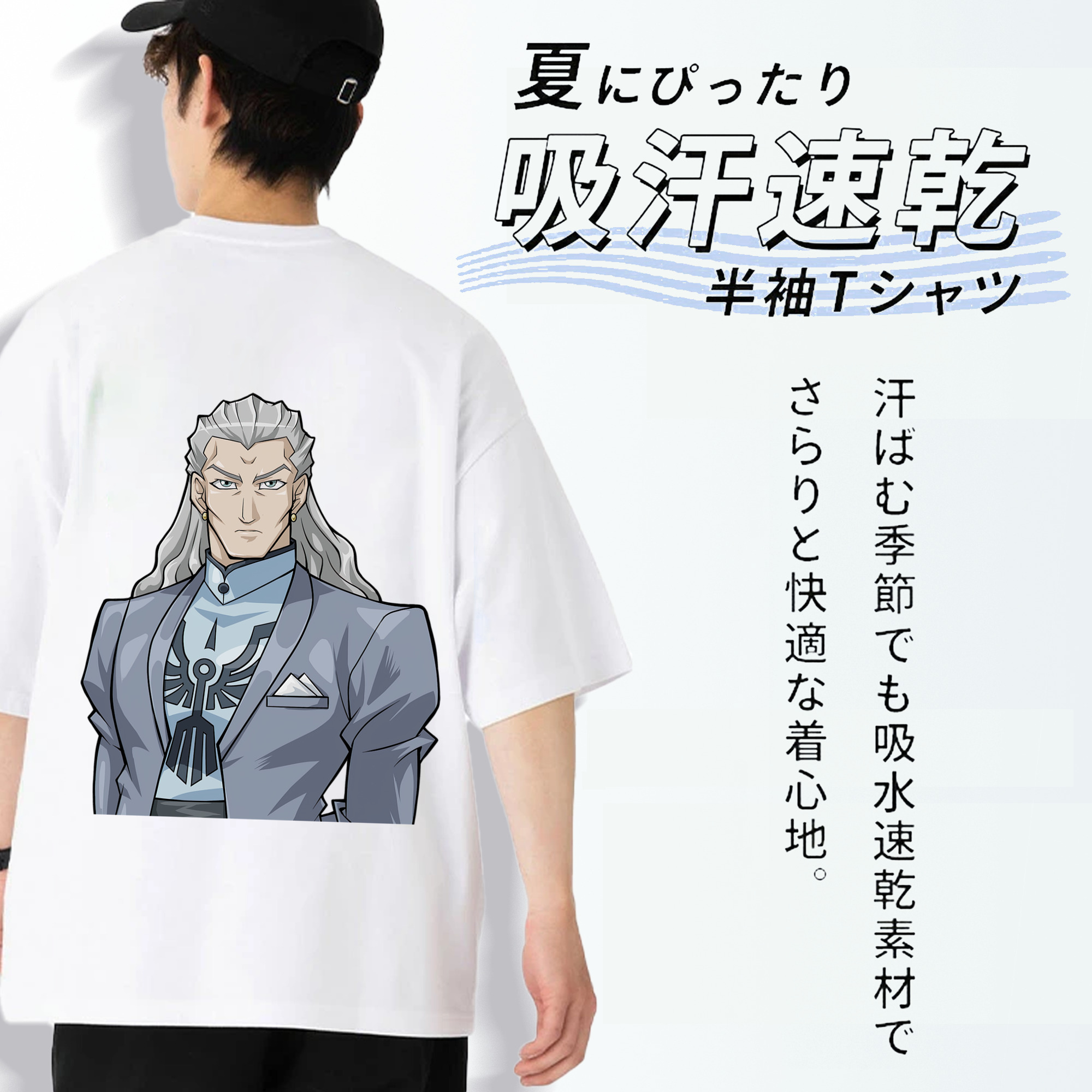 遊☆戯☆王 Yu-Gi-Oh! 綿100％ メンズ半袖Tシャツ（バックプリント） 通気性